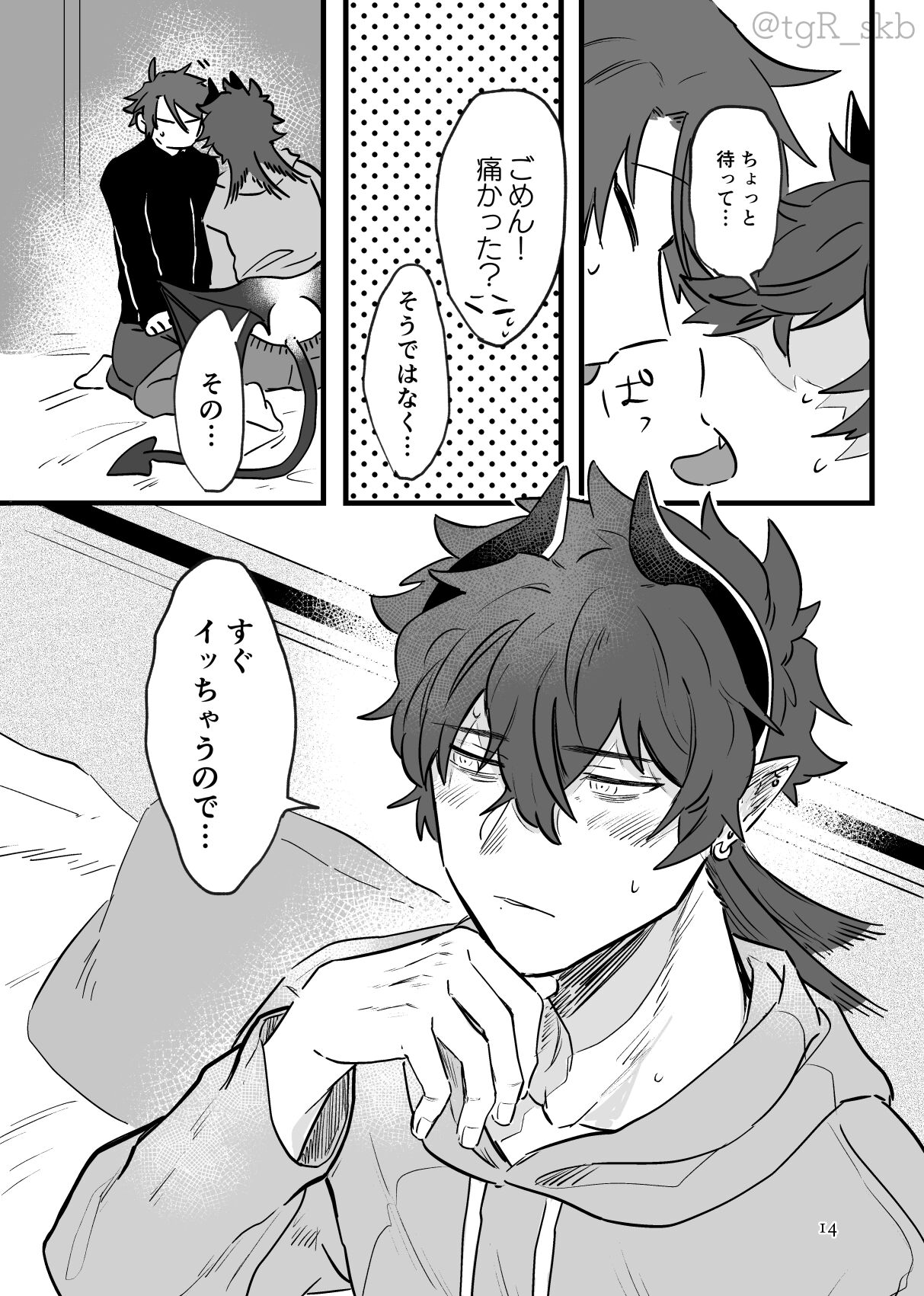 Tayutau mama ni - Page 10