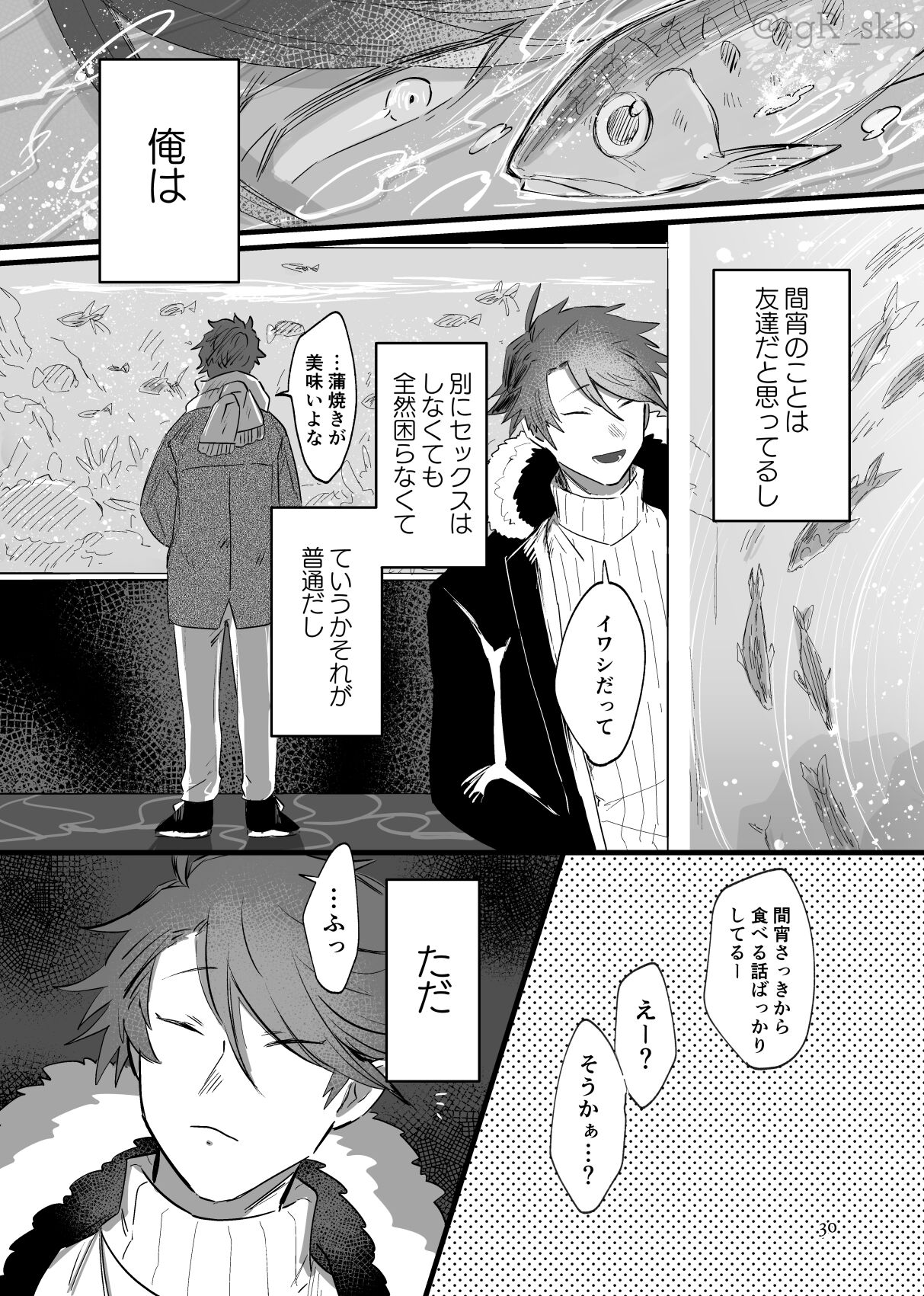 Tayutau mama ni - Page 26