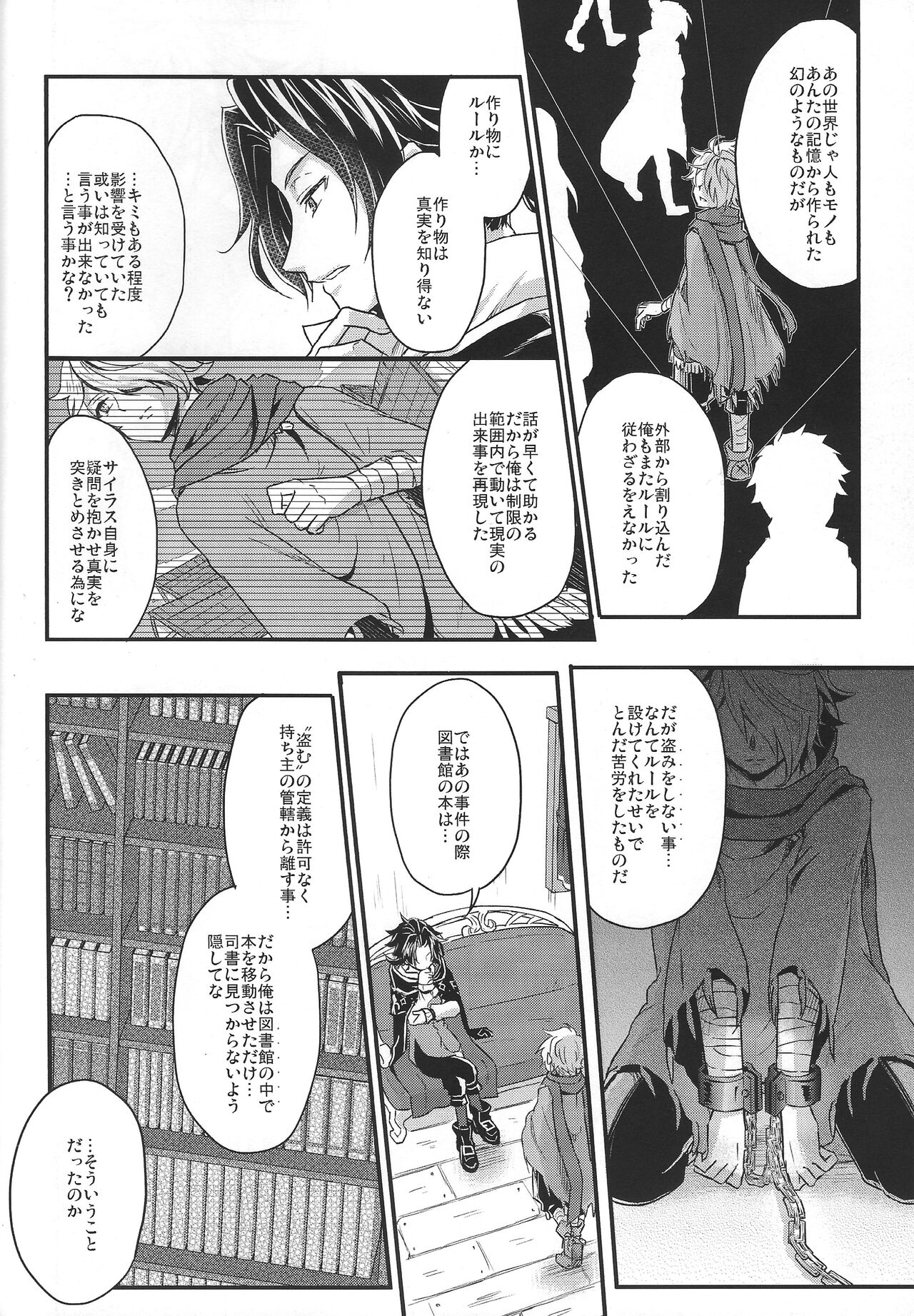 Shikisha wa Kindan no Kajitsu o Kuu ka? - Page 46