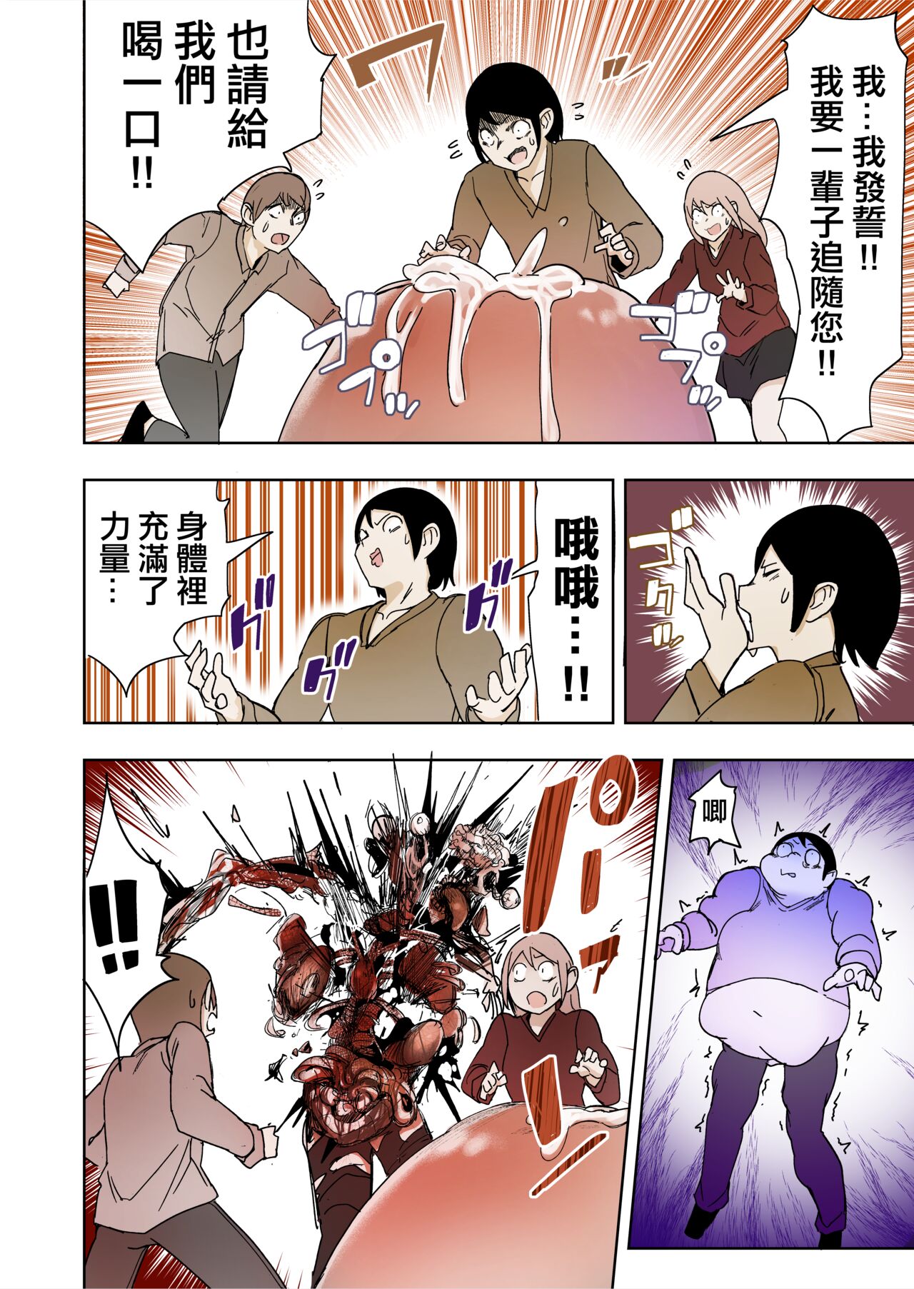 Elf Princess Strikes Back Part3 | 精靈公主大逆襲 Part 3 - Page 14