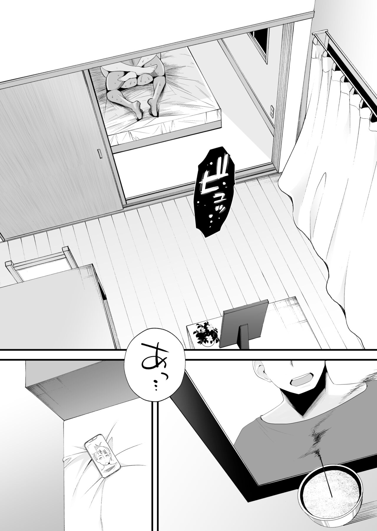 Yasashii oneechan ni naritakatta - Page 59