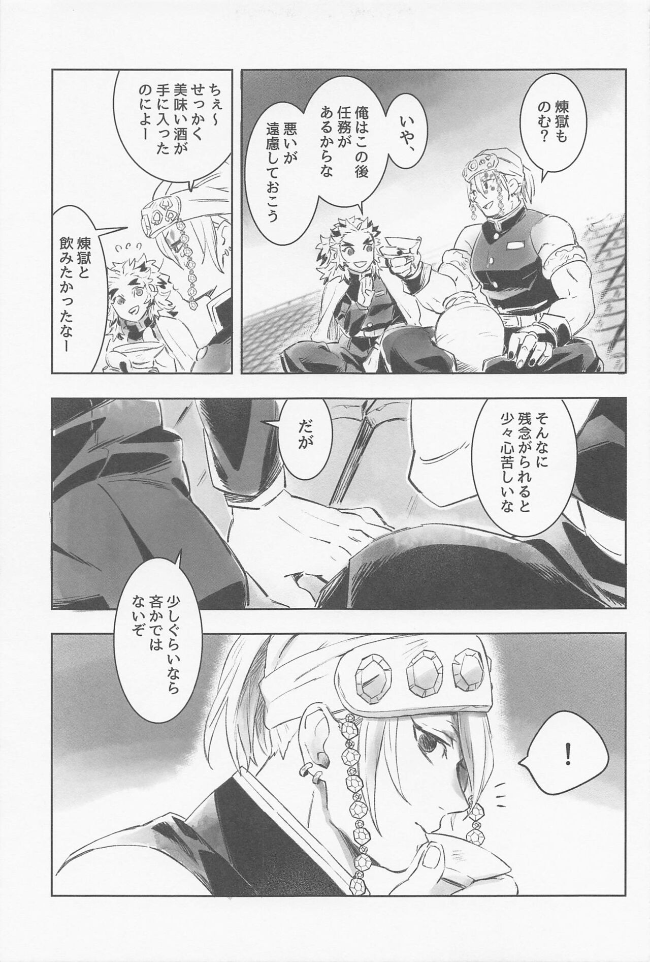 URen 365-nichi - Uren 365 days - Page 18