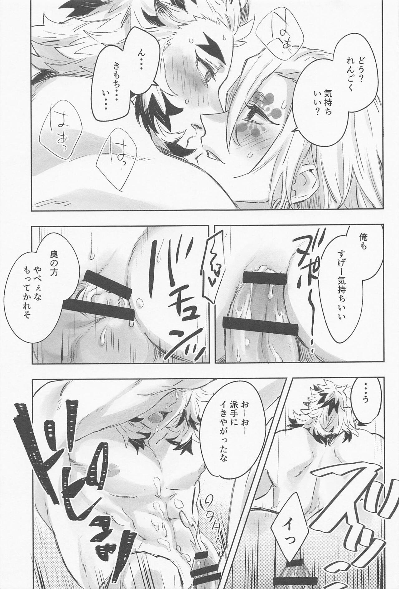 URen 365-nichi - Uren 365 days - Page 28