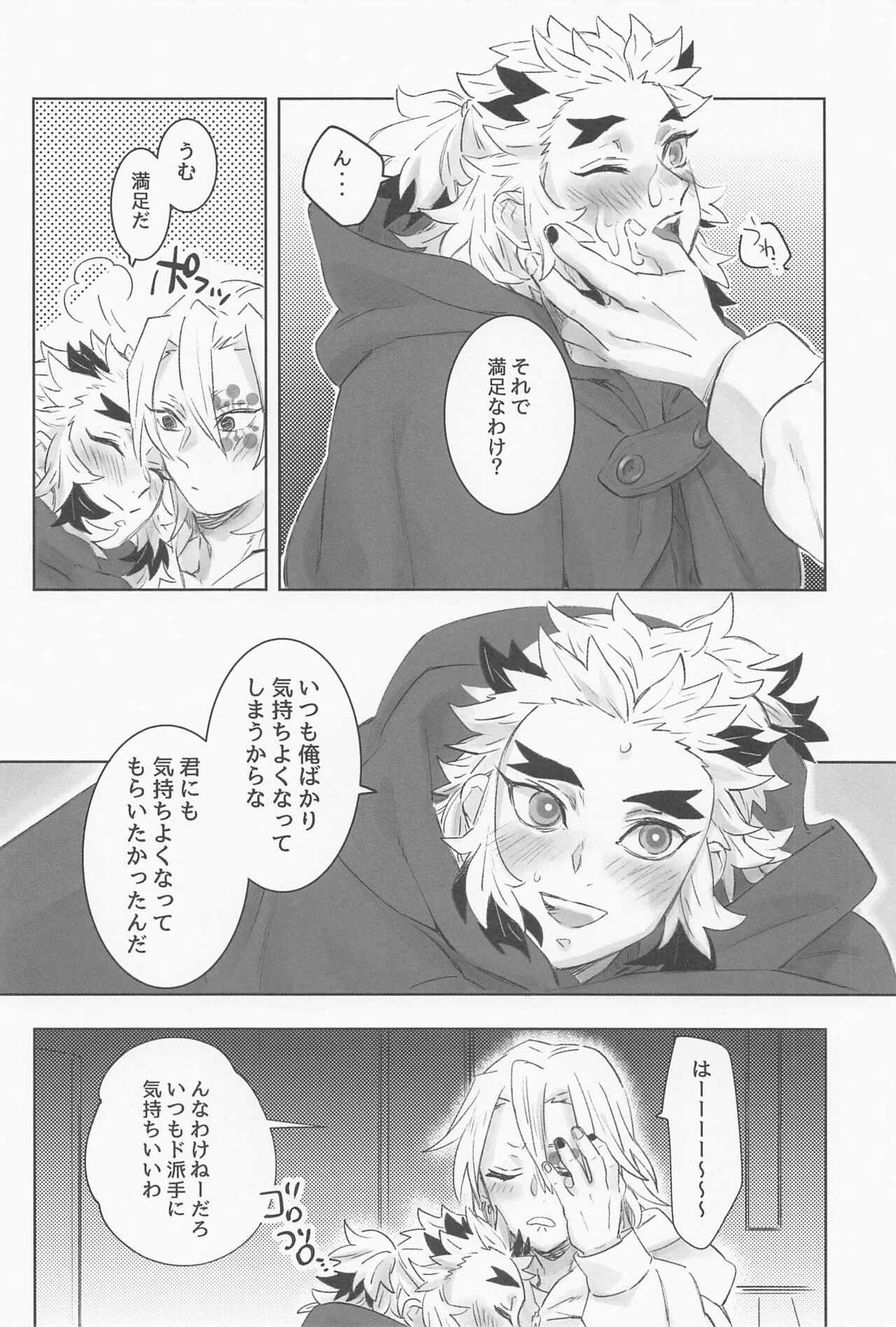 URen 365-nichi - Uren 365 days - Page 45