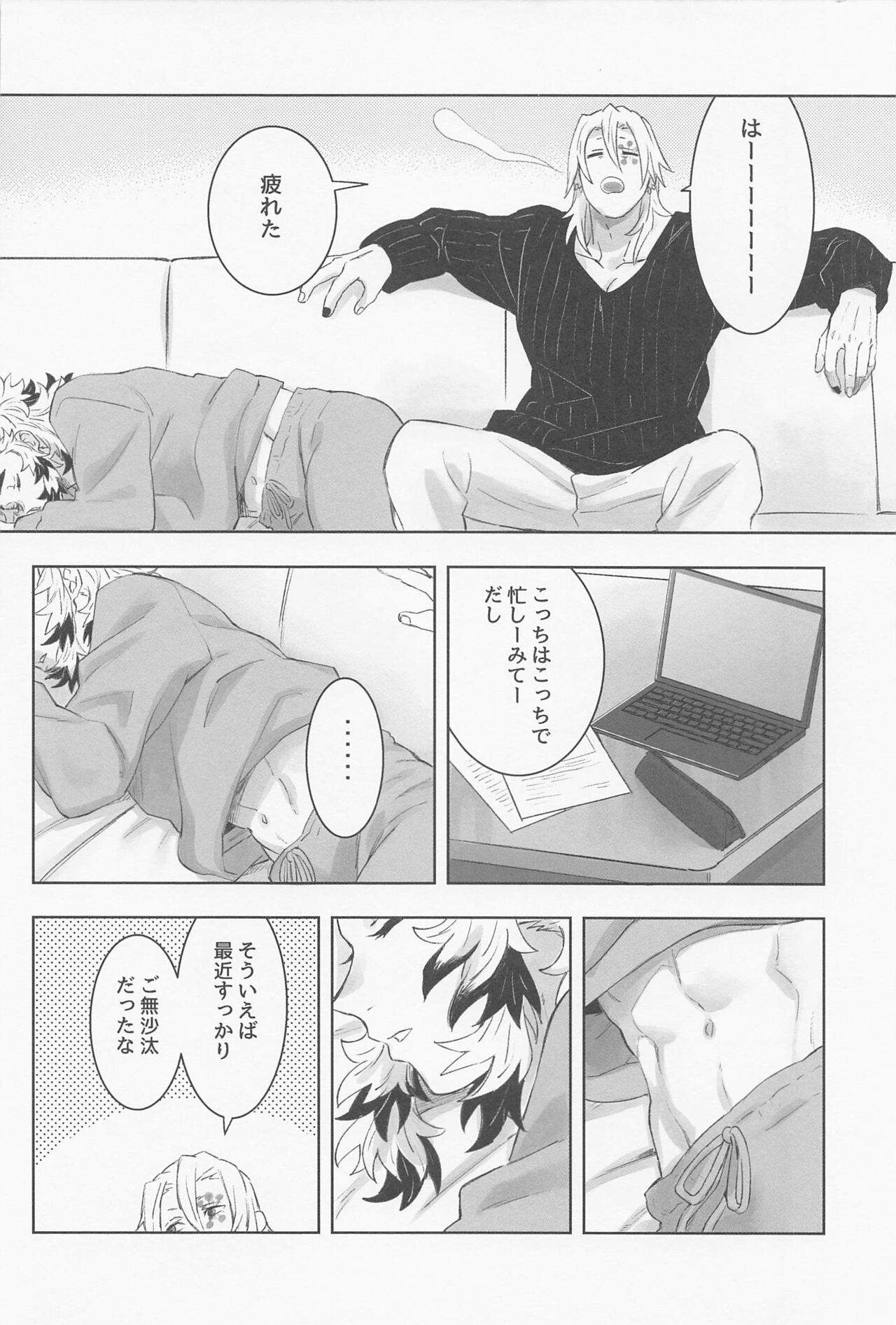 URen 365-nichi - Uren 365 days - Page 51