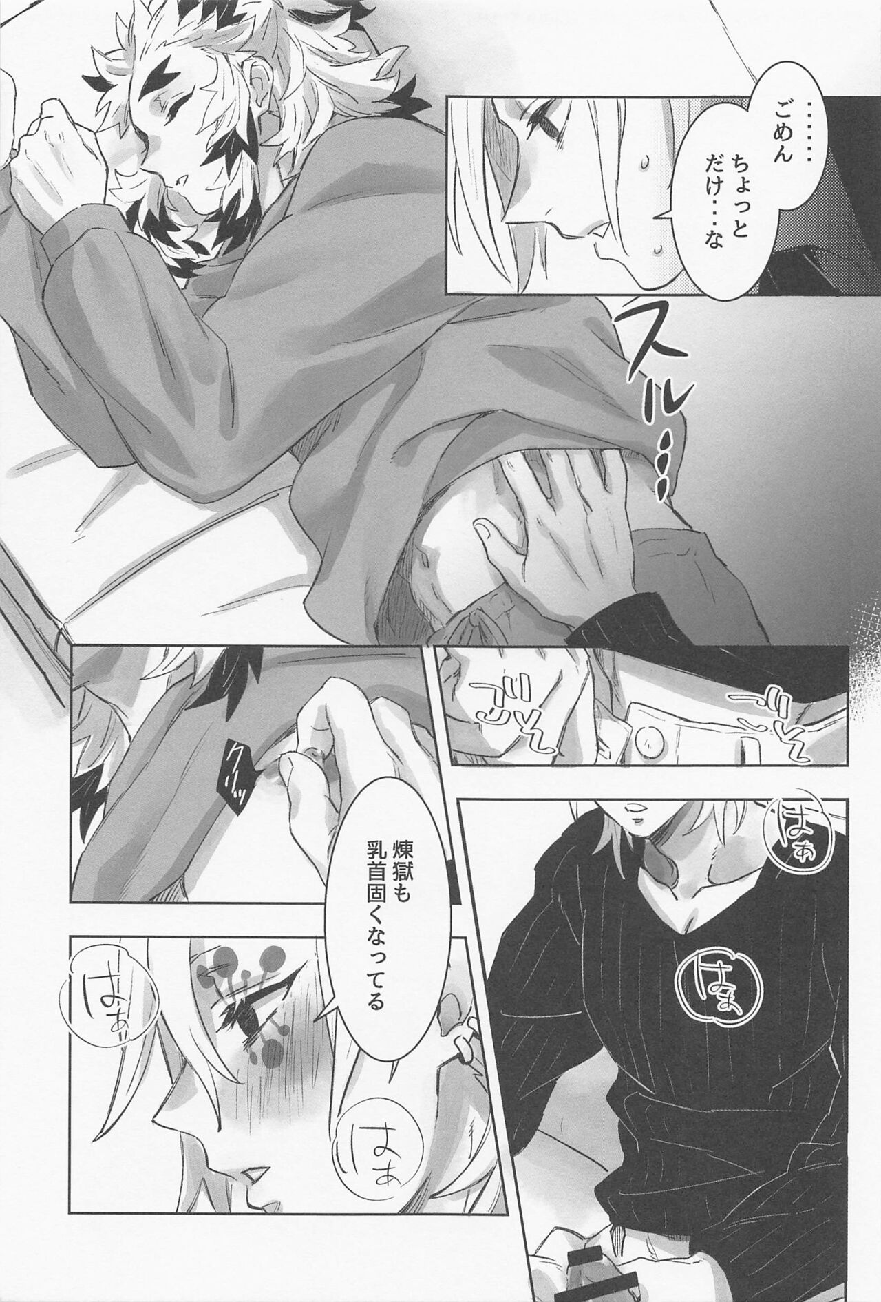 URen 365-nichi - Uren 365 days - Page 52