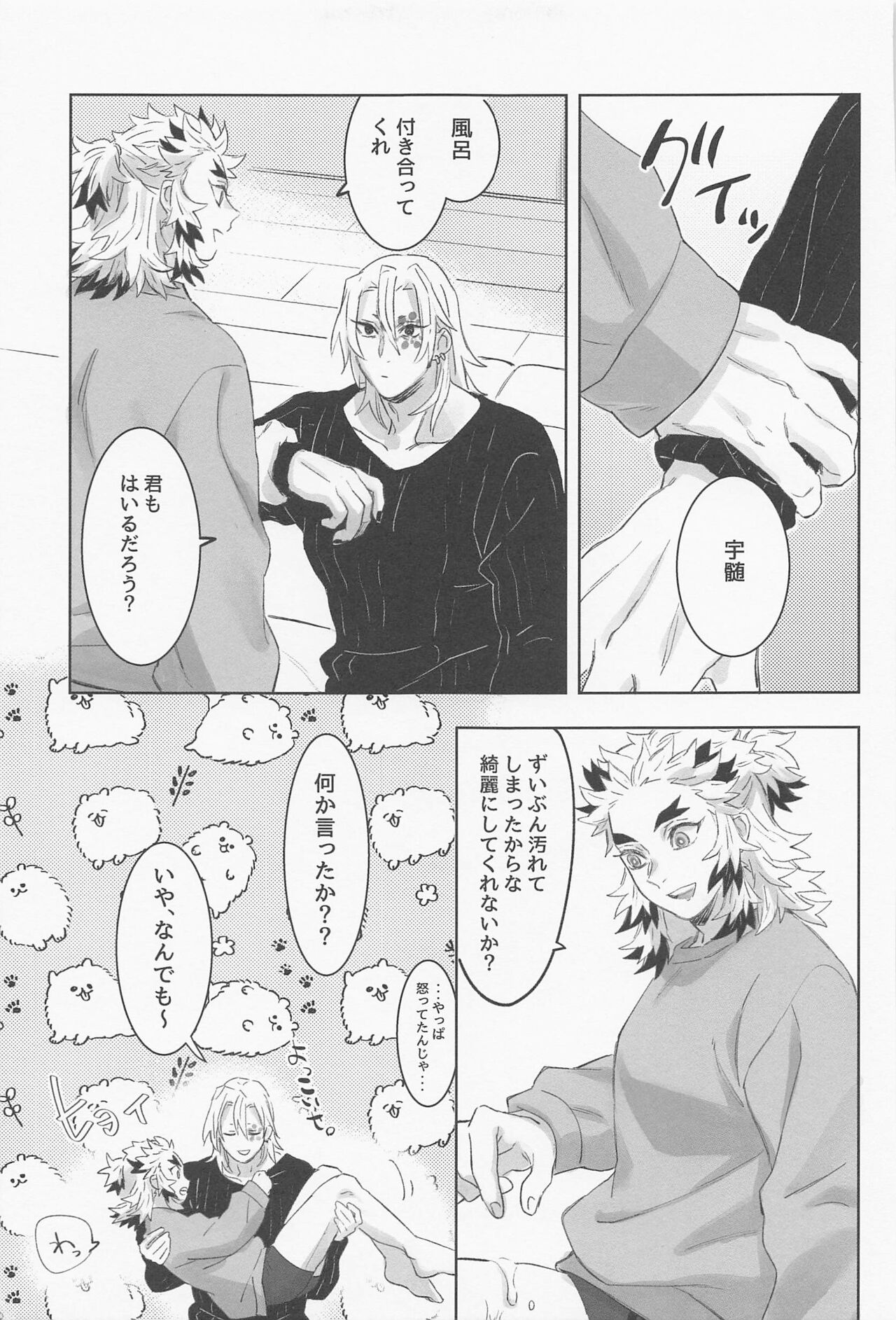 URen 365-nichi - Uren 365 days - Page 60