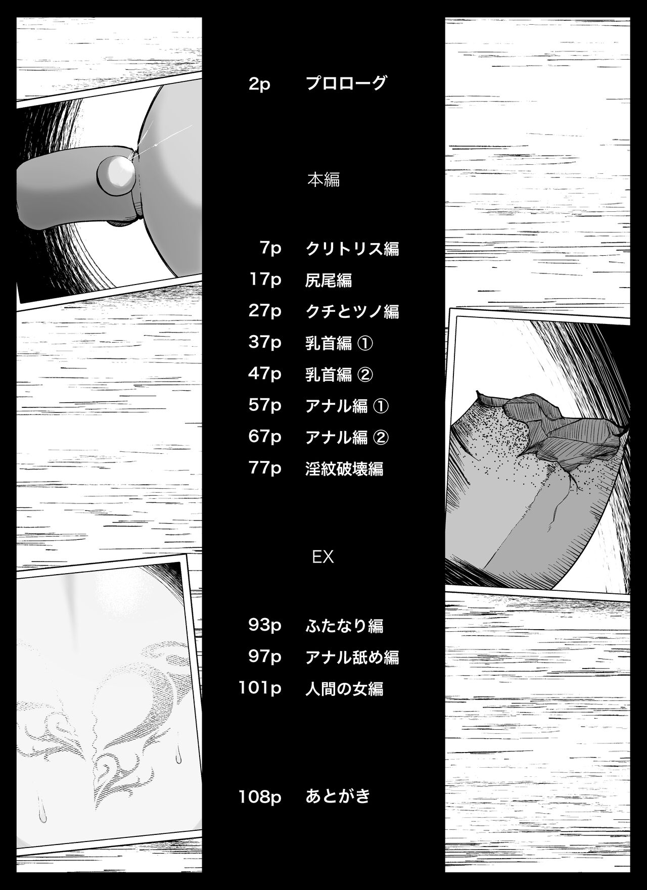 【プロローグ】魔道具屋の局部責め調教日誌 - Page 6