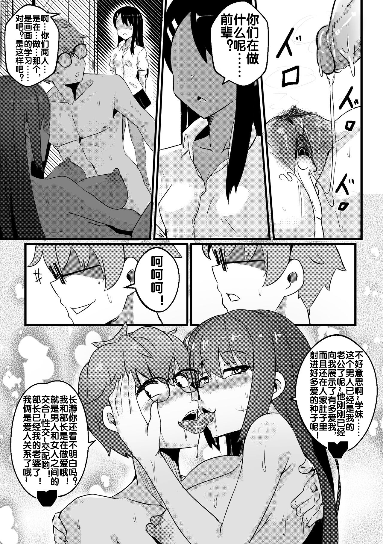 B-Trayal 38 - Page 15