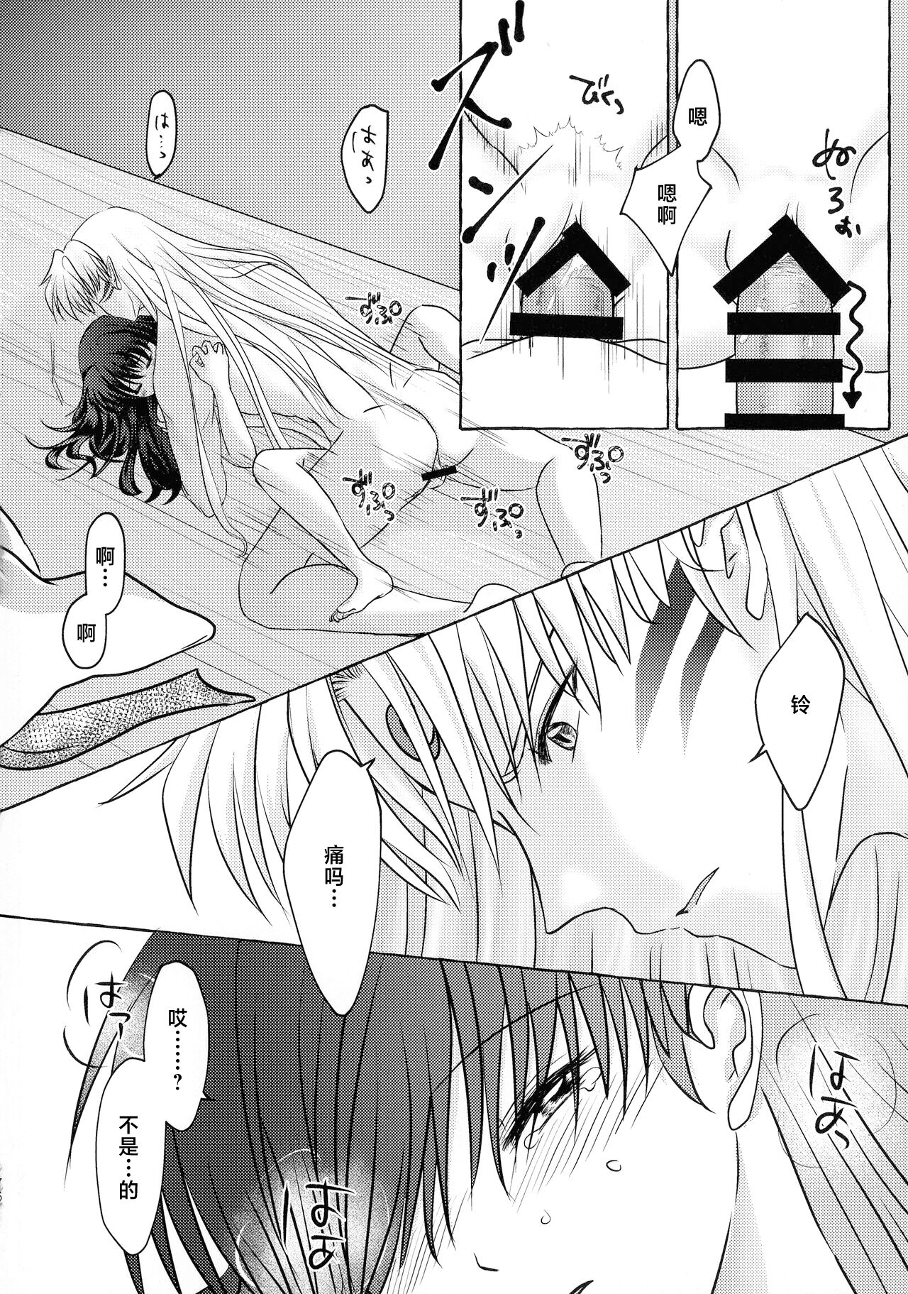 kin'yoku no dai yōkai | 禁欲的大妖怪 - Page 39