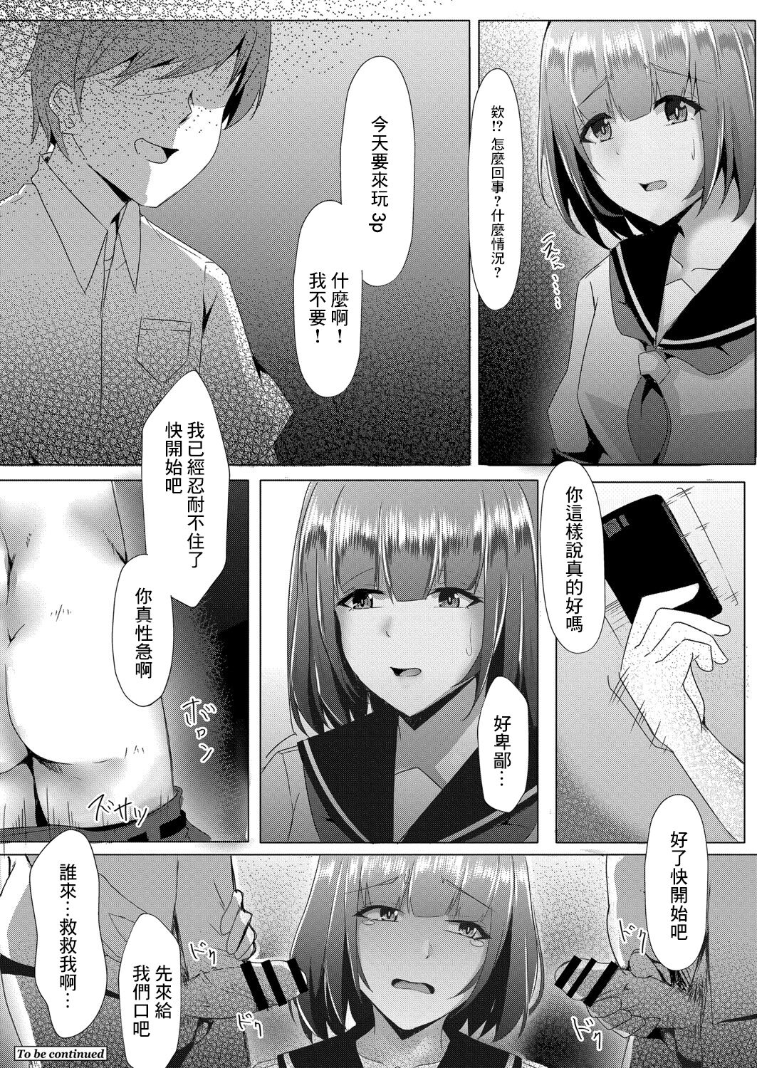 Bocchi no Watashi ga Enkou Shitara 3 - Page 24