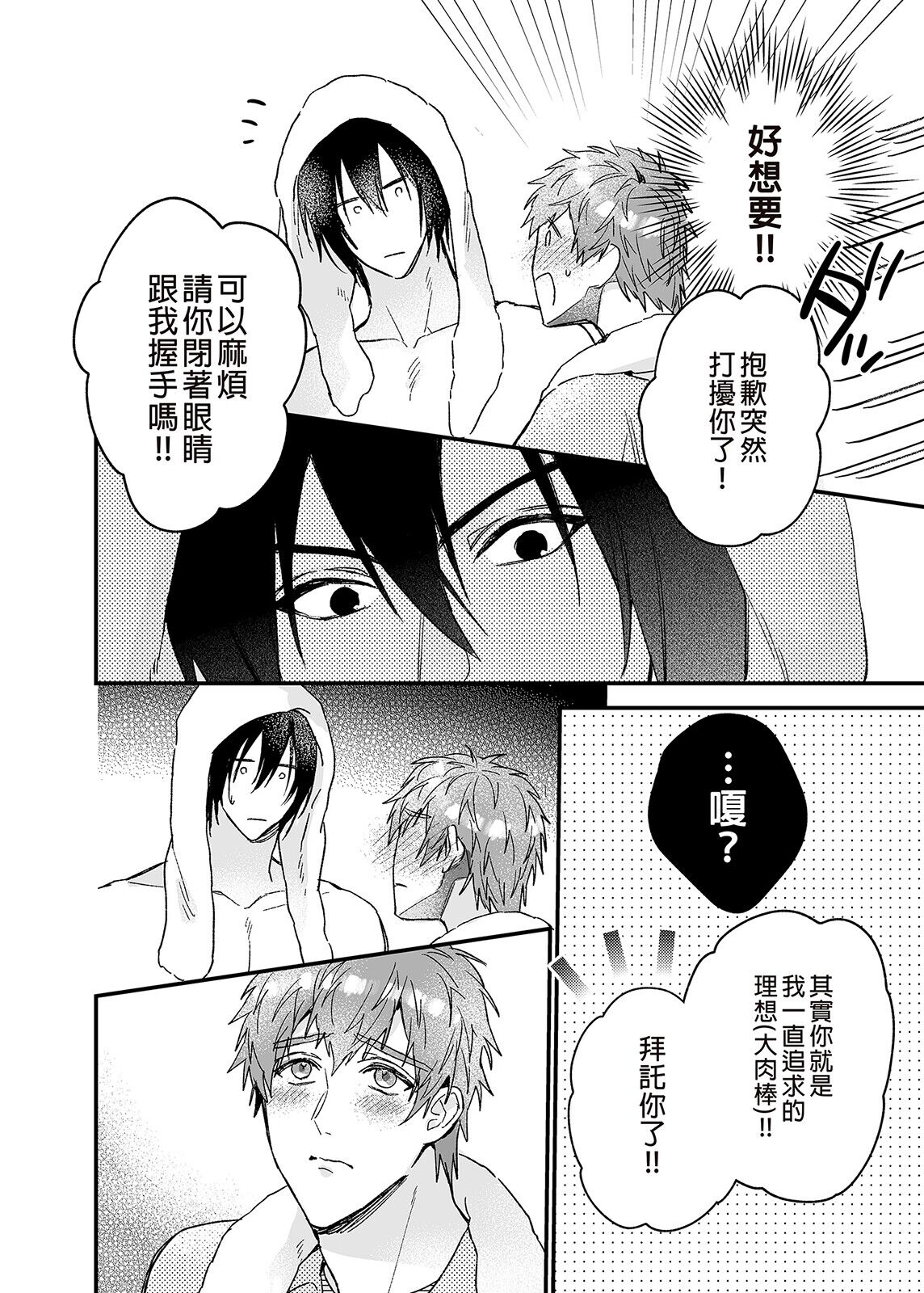 ouroboros dildos | 烏洛波洛斯的共鳴 - Page 11