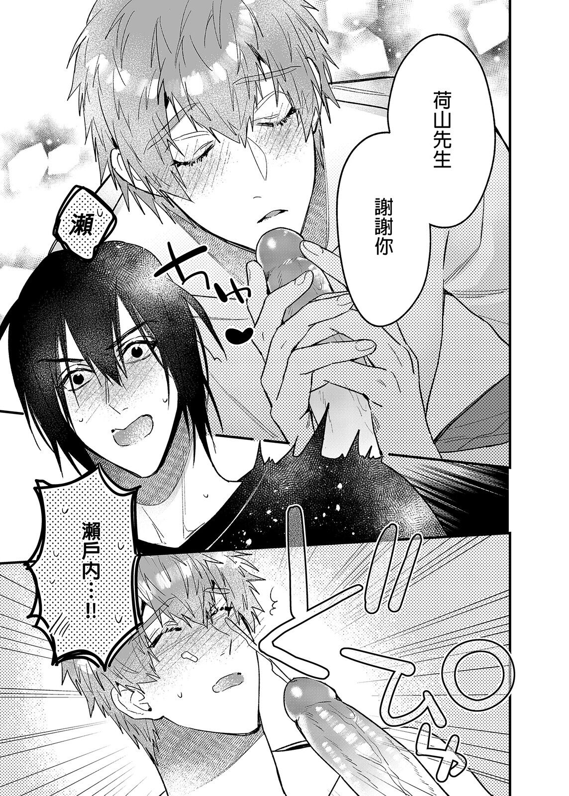 ouroboros dildos | 烏洛波洛斯的共鳴 - Page 54
