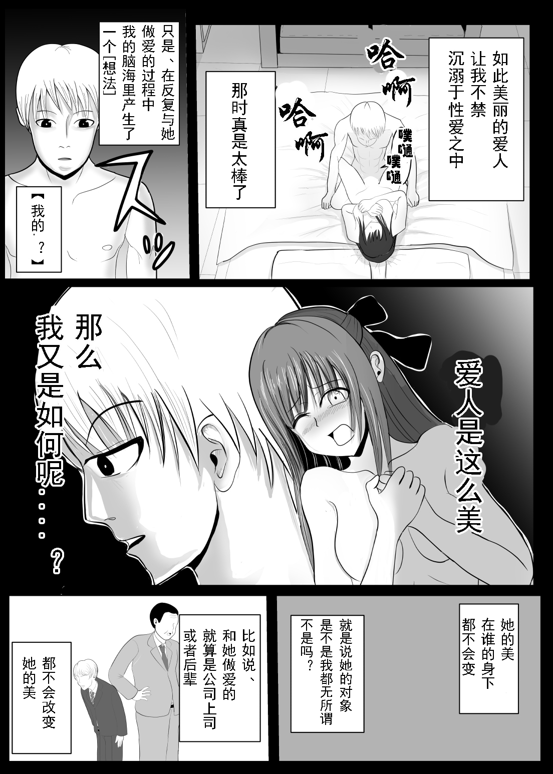 TS o Suru. Seidorei ni Naru. - Page 14
