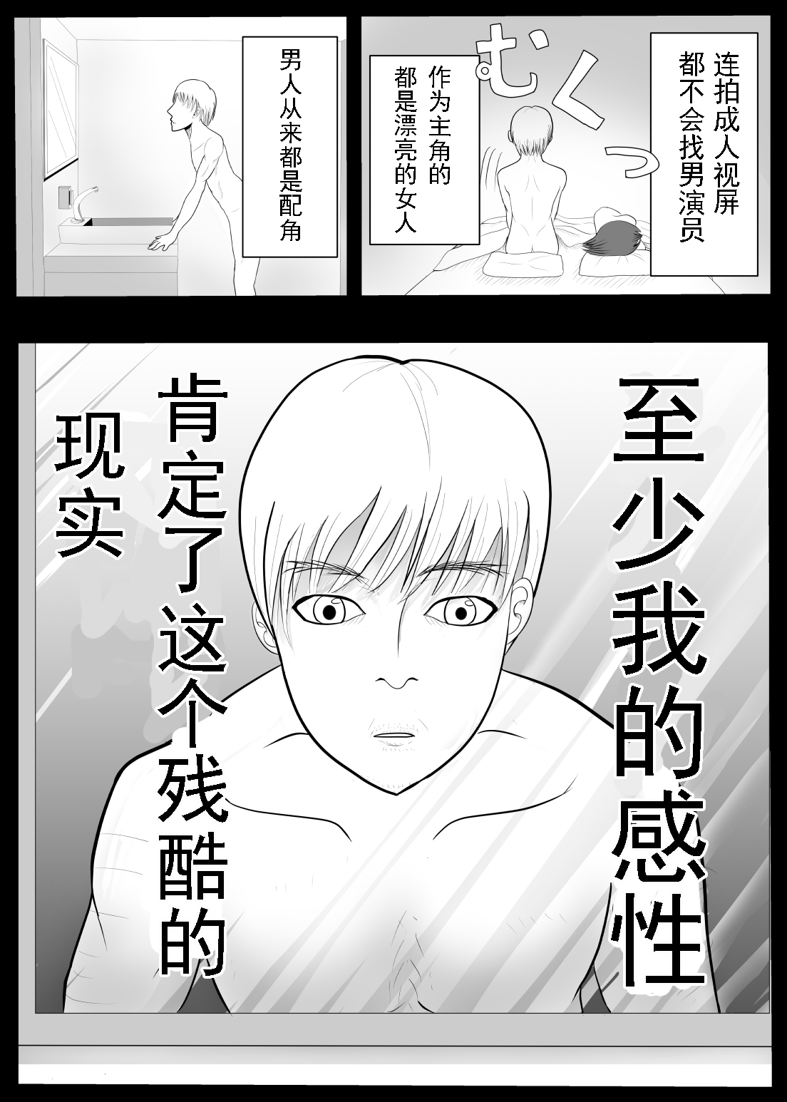 TS o Suru. Seidorei ni Naru. - Page 16