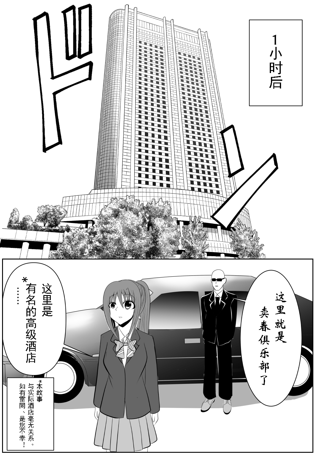TS o Suru. Seidorei ni Naru. - Page 28