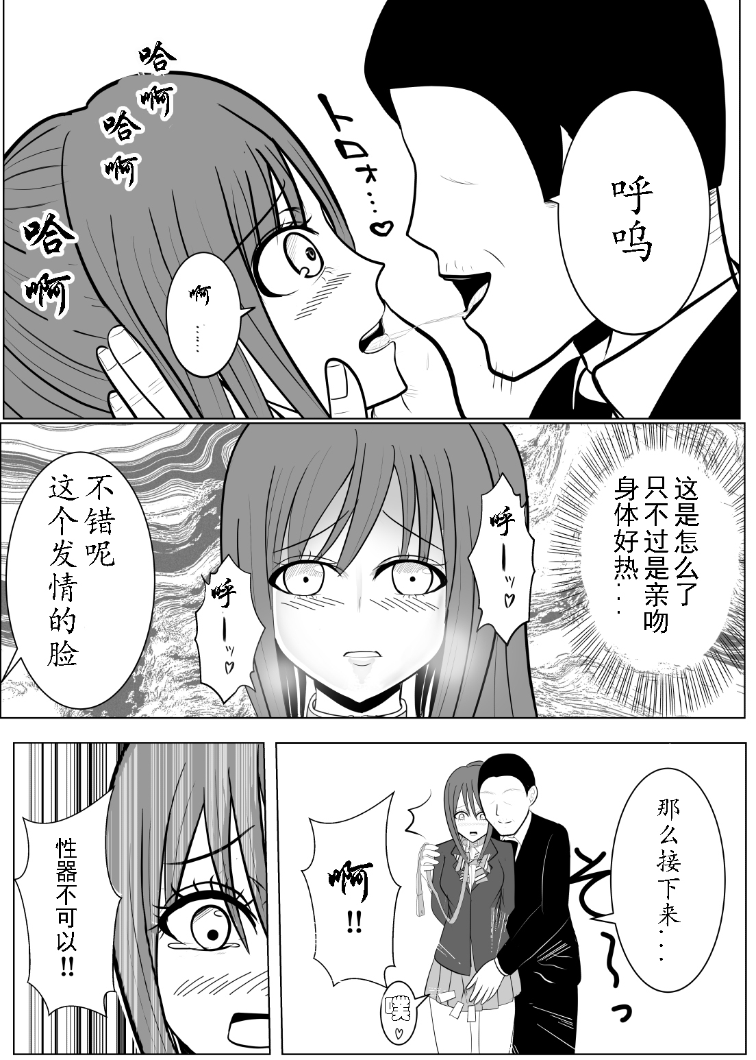 TS o Suru. Seidorei ni Naru. - Page 48