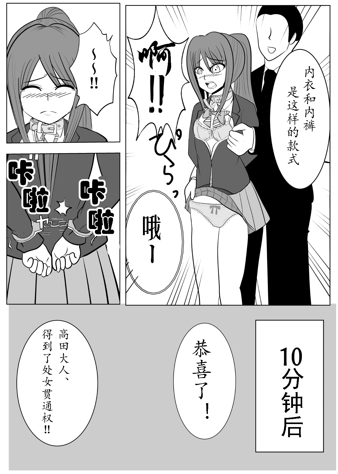 TS o Suru. Seidorei ni Naru. - Page 55