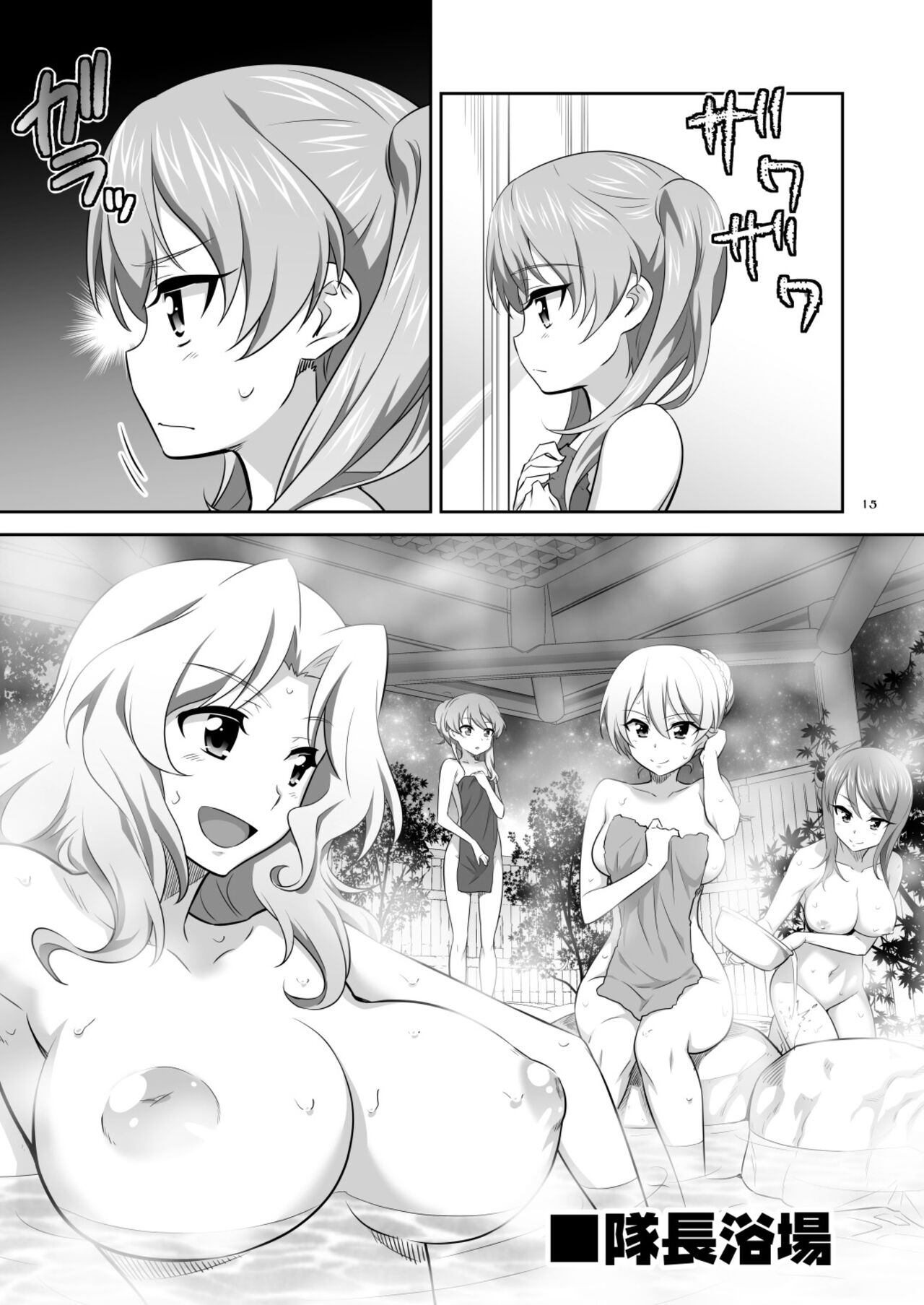 ツリ目道3 (ガールズ&パンツァー) [DL版]（Chinese） - Page 15