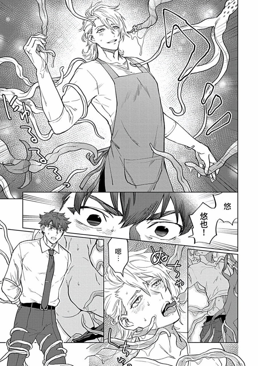 Uke o Bishobisho ni Shitai BL | 湿身BL - Page 118