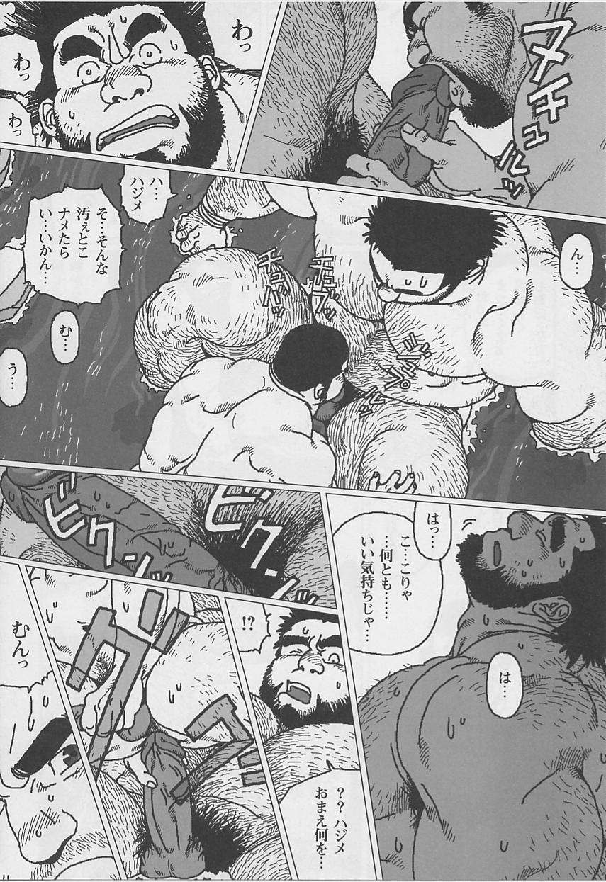 Hyakukan Debu no Momotarou - Page 12
