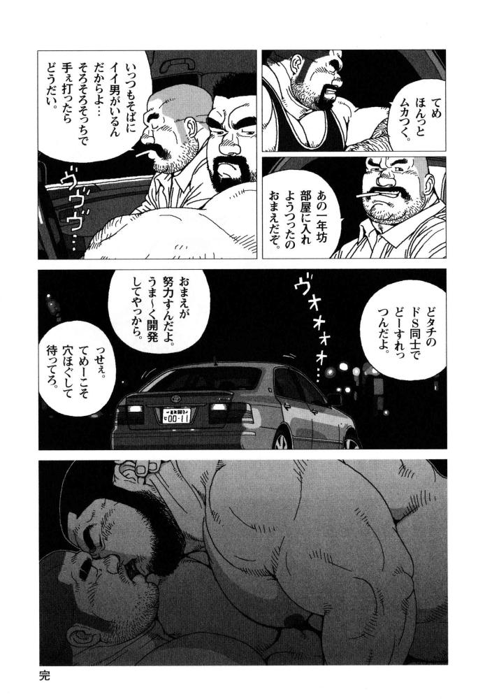 Himitsu - Page 30