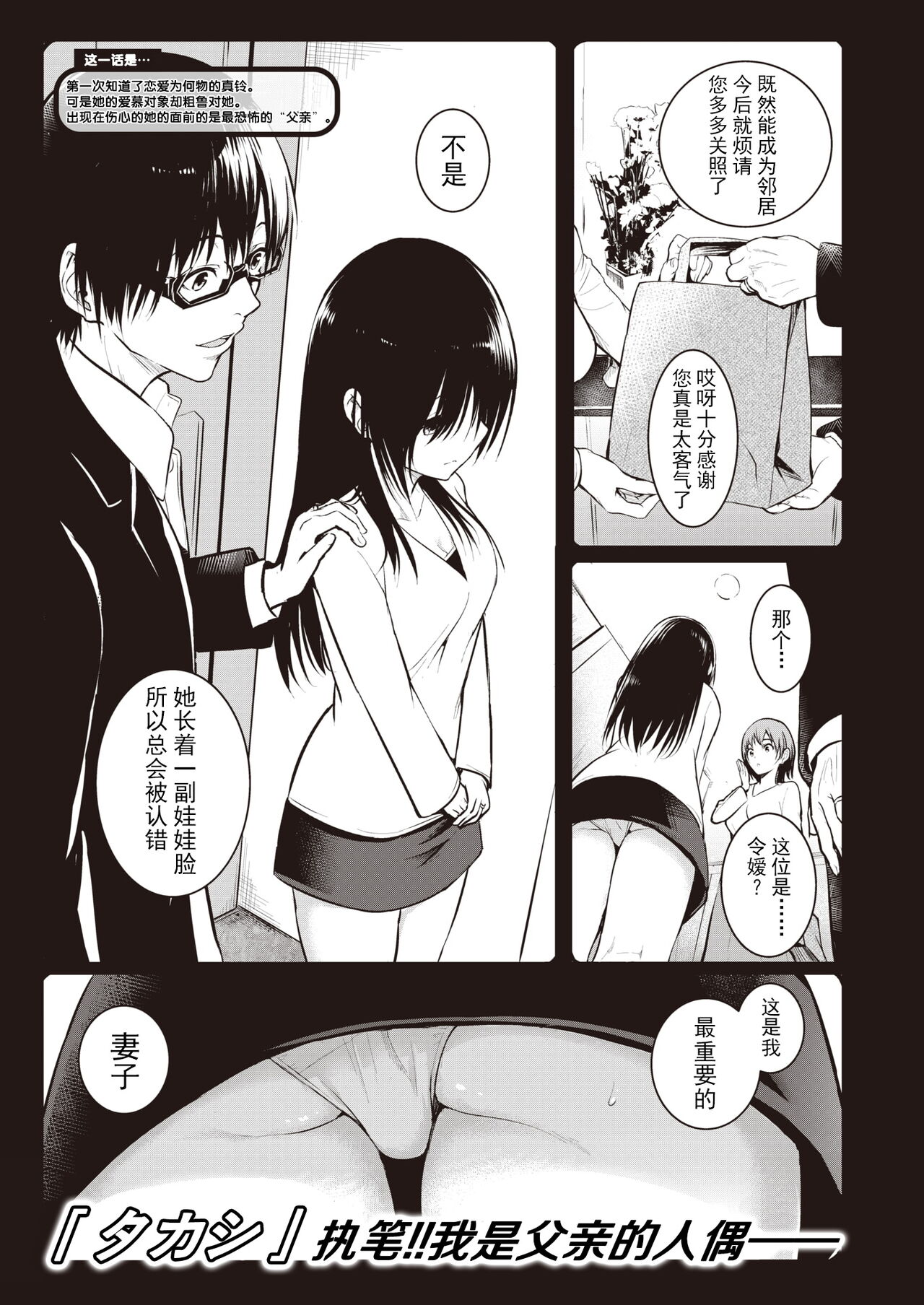 親子 前編+後篇 - Page 29