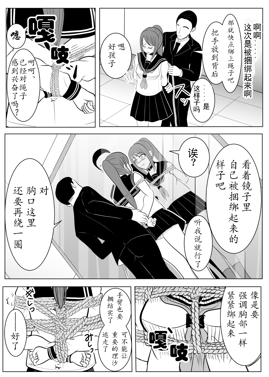 TS o Suru. Seidorei ni Naru. 2 - Page 24