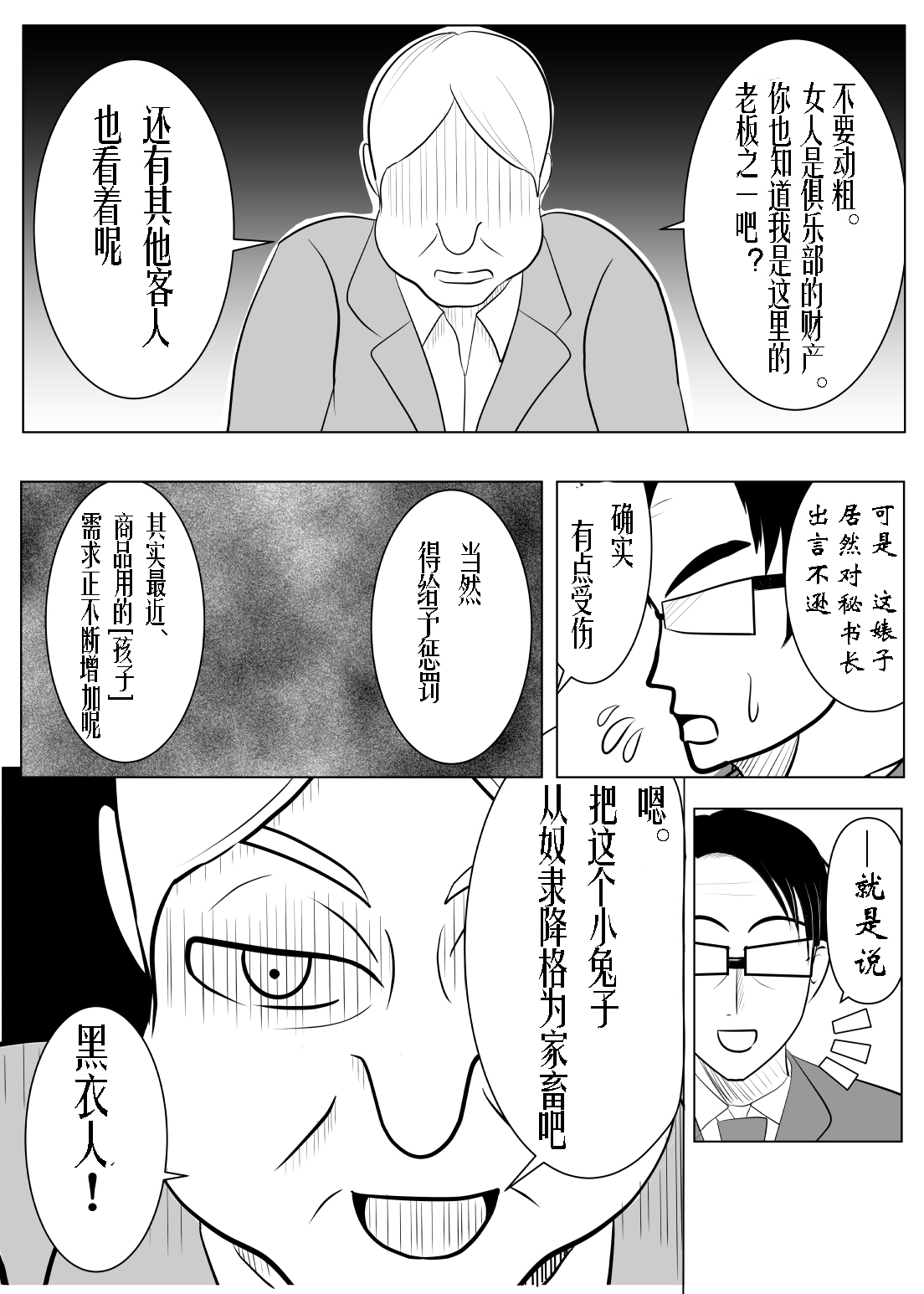 TS o Suru. Seidorei ni Naru. 2 - Page 46