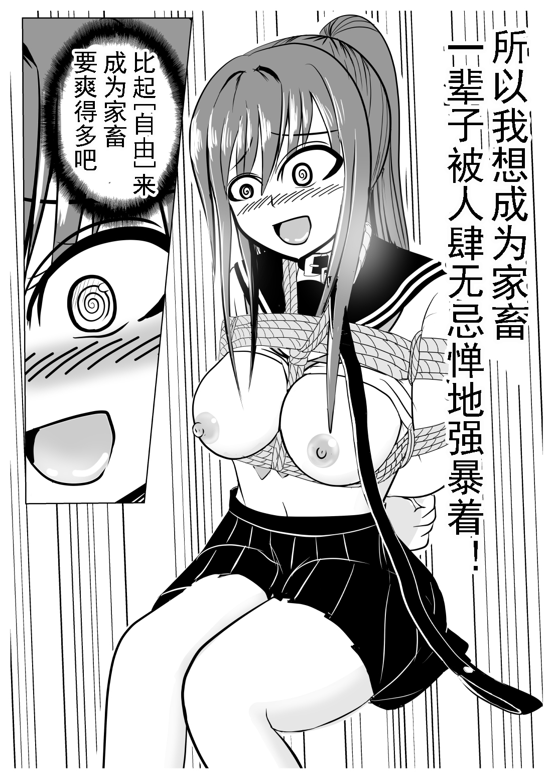 TS o Suru. Seidorei ni Naru. 2 - Page 50
