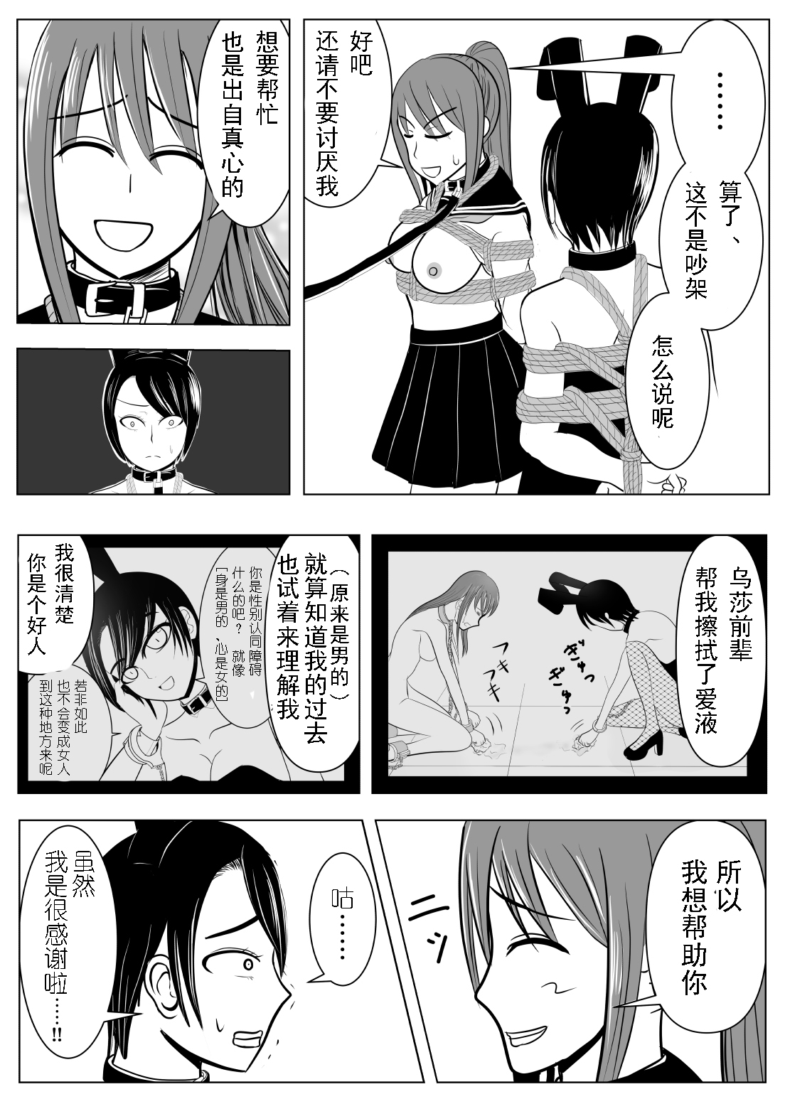 TS o Suru. Seidorei ni Naru. 2 - Page 55