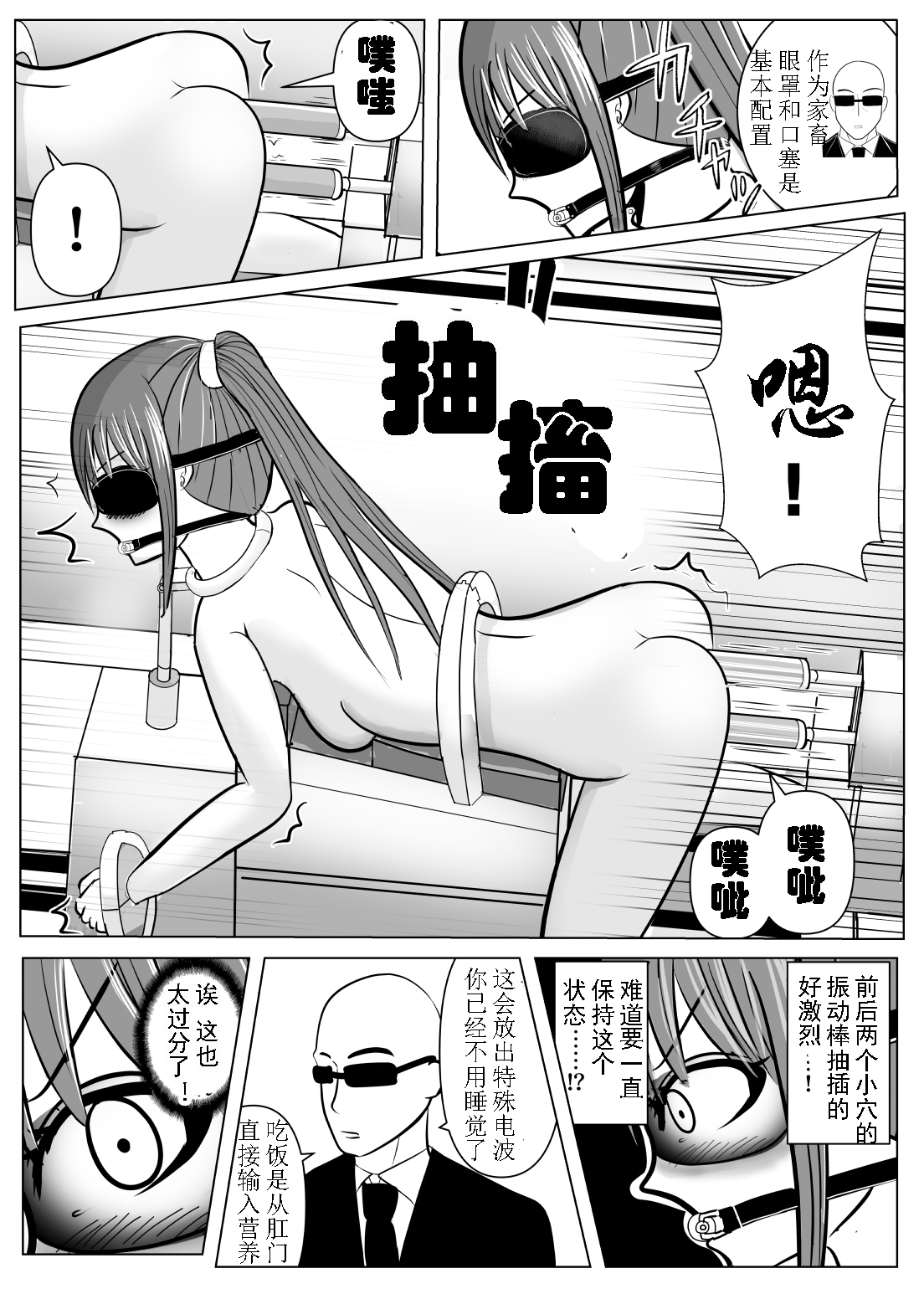TS o Suru. Seidorei ni Naru. 2 - Page 58