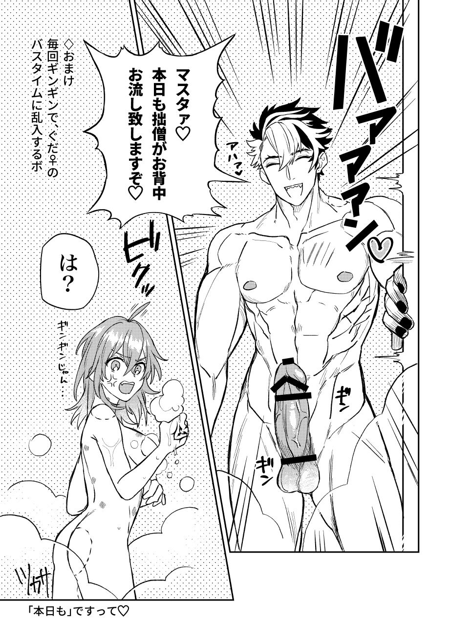 ][Rin guda ♀ matome[ fate grand order ) - Page 27
