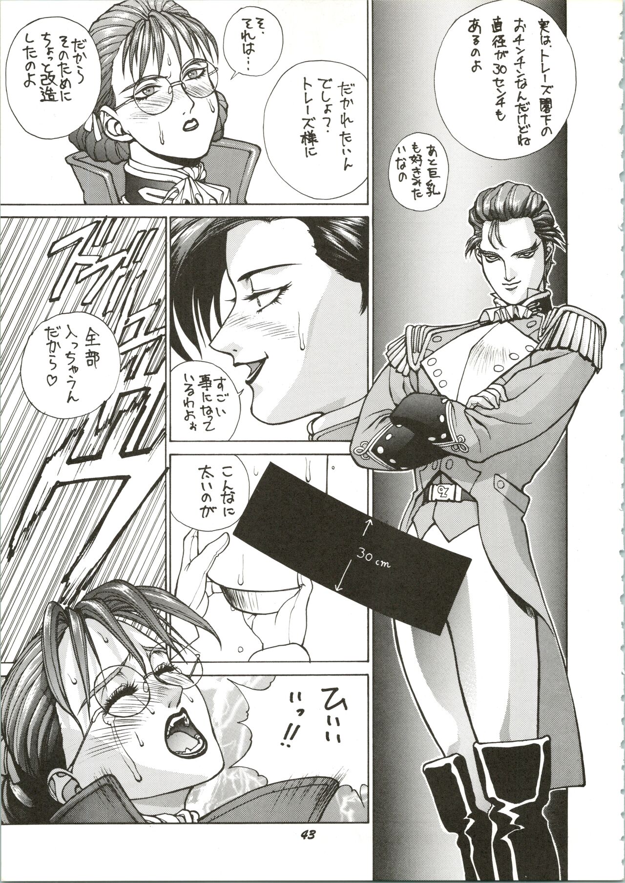 HUMAN HIGH-LIGHT FILM IV - Page 43
