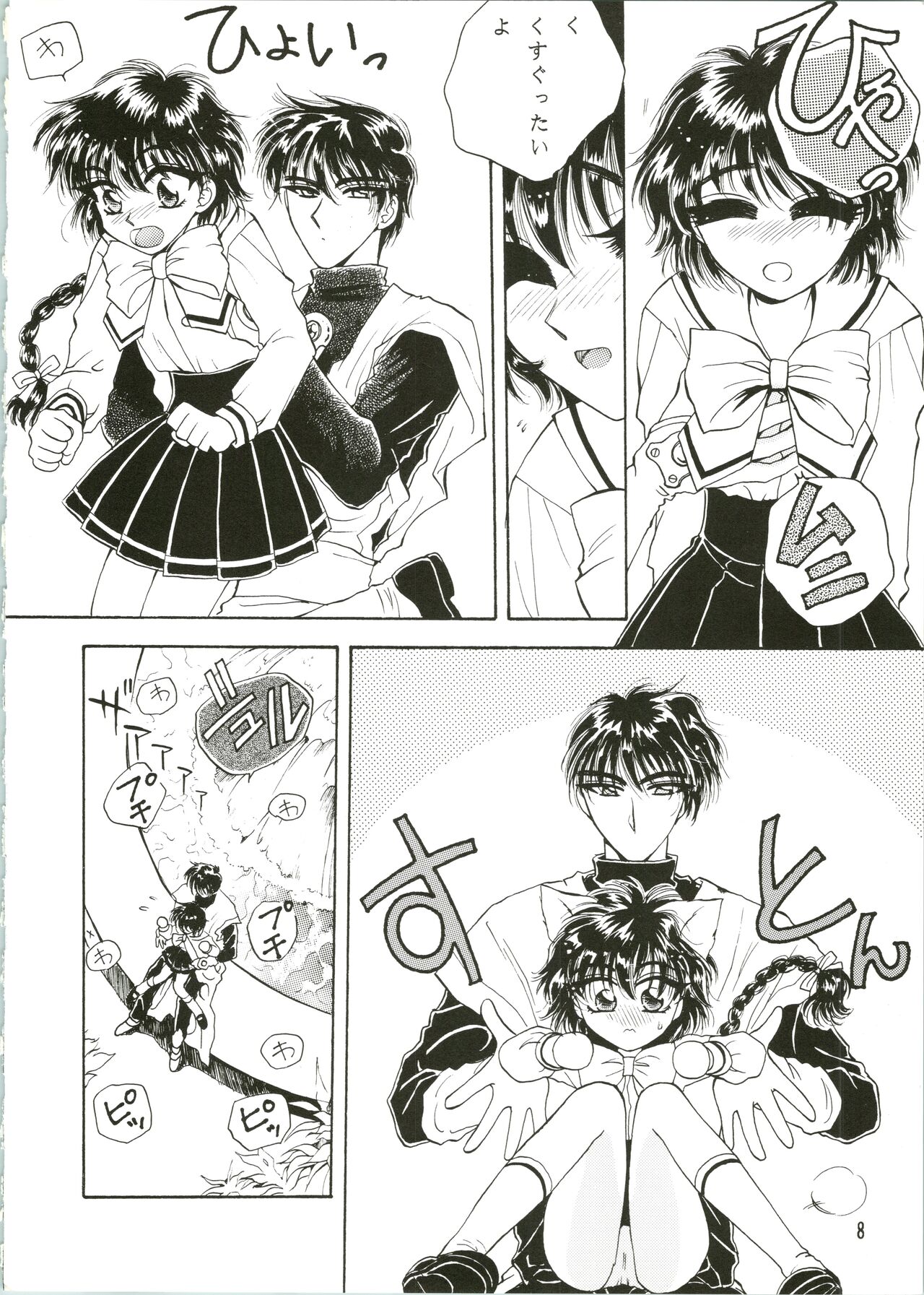Preview page 8