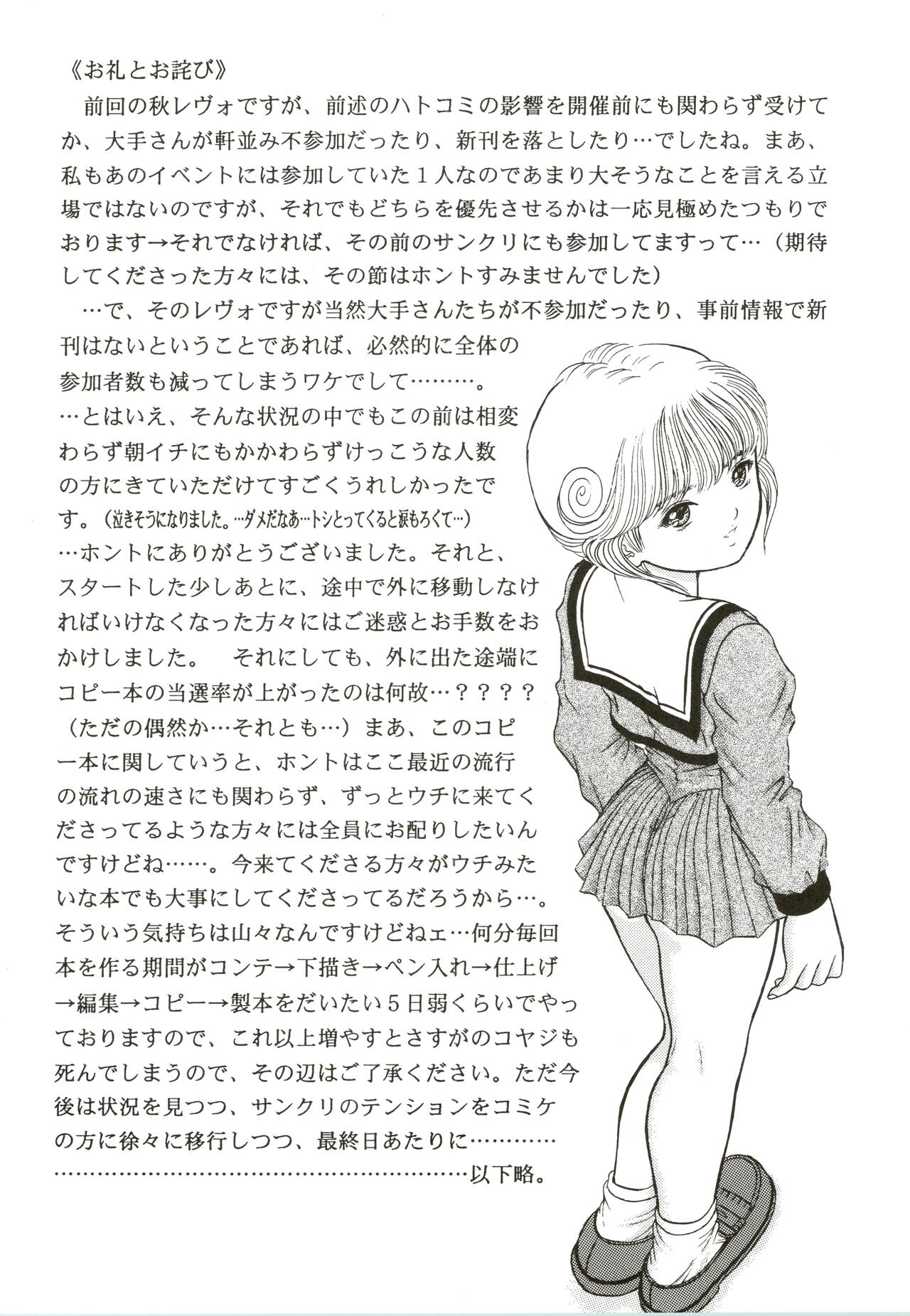 Masakazu - Page 24
