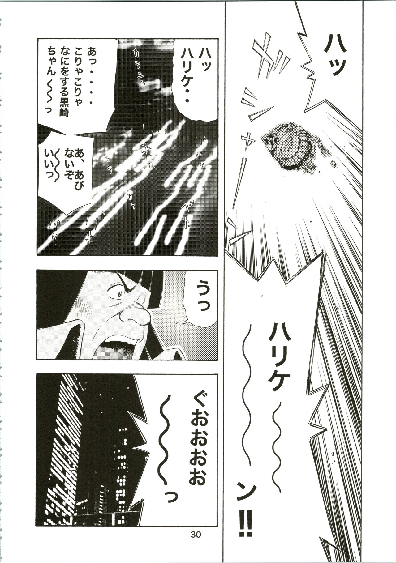 Girl Power Vol. 16 - Page 30