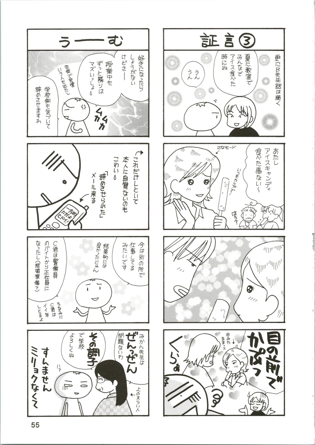 Girl Power Vol. 16 - Page 55