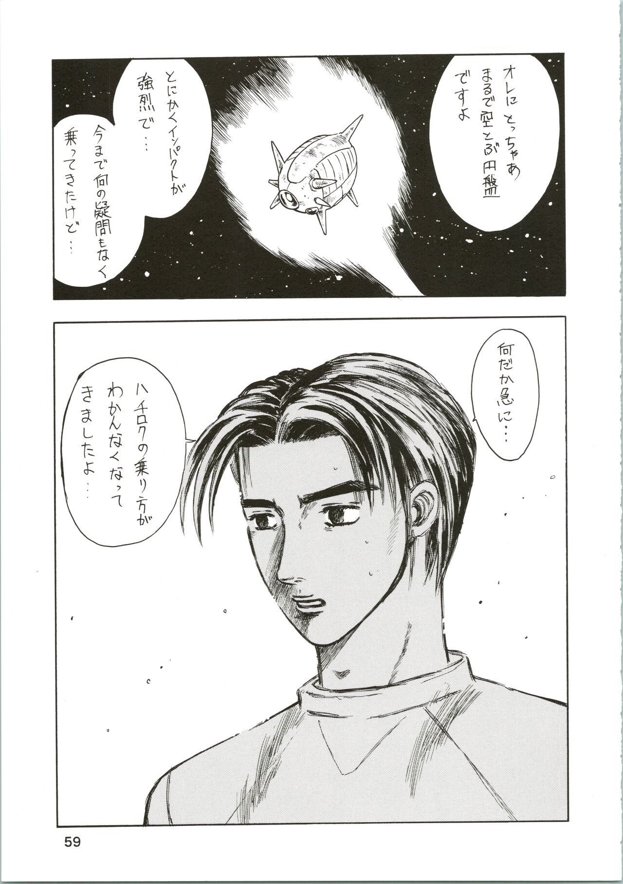 Girl Power Vol. 16 - Page 59