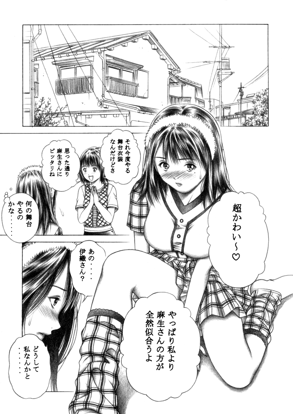 Iori to Fuwafuwarin - Page 44