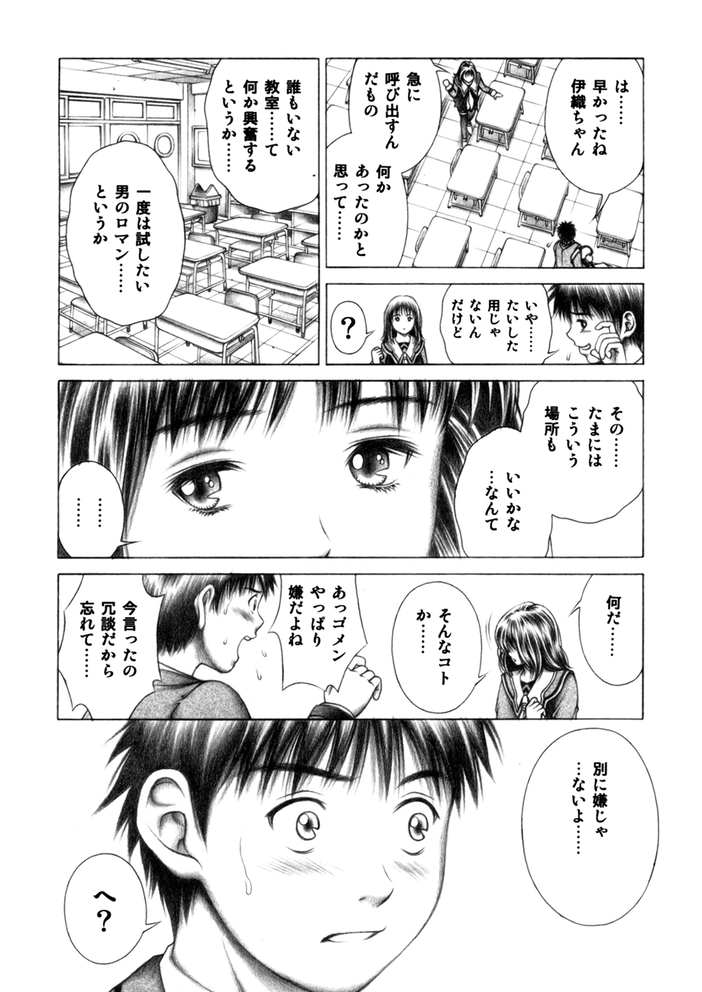 Iori to Fuwafuwarin - Page 5