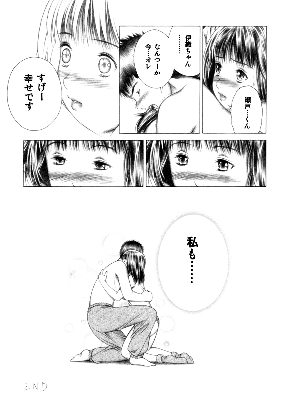 Iori to Fuwafuwarin - Page 60