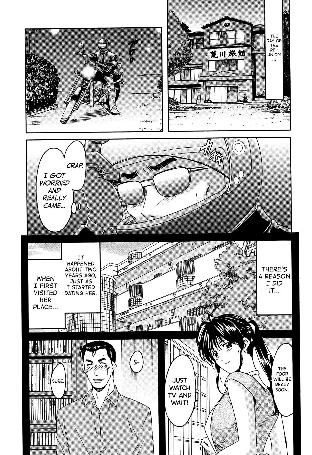 Hitozuma Kaikan Acme Ochi - Page 204