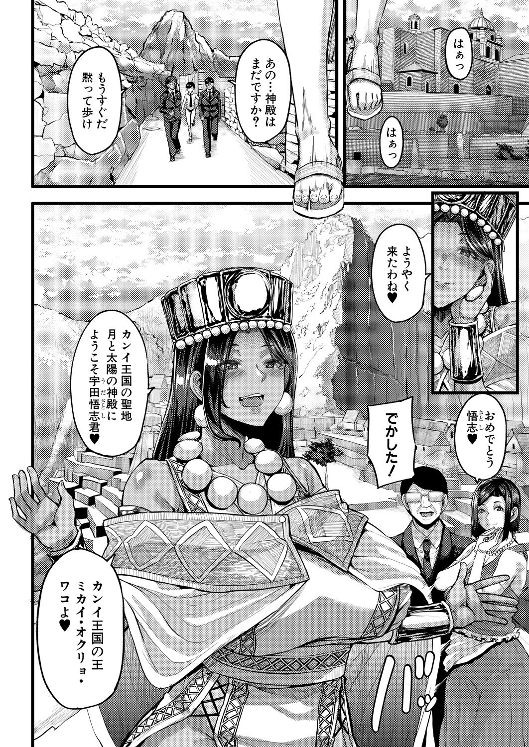 COMIC MILF 2022-12 Vol.69 - Page 100