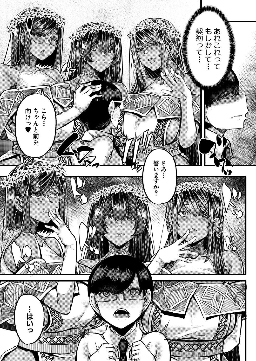COMIC MILF 2022-12 Vol.69 - Page 105
