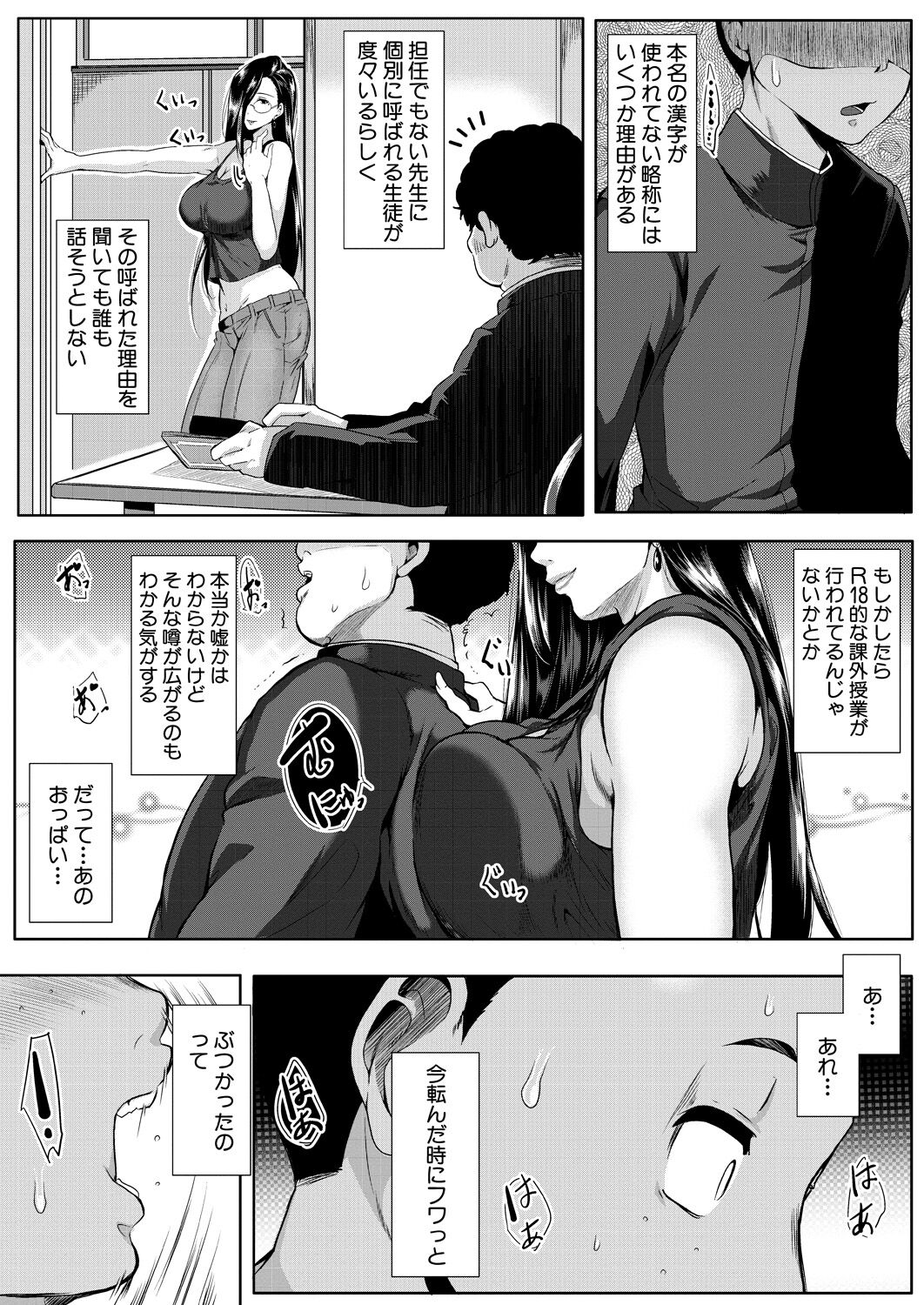 COMIC MILF 2022-12 Vol.69 - Page 148