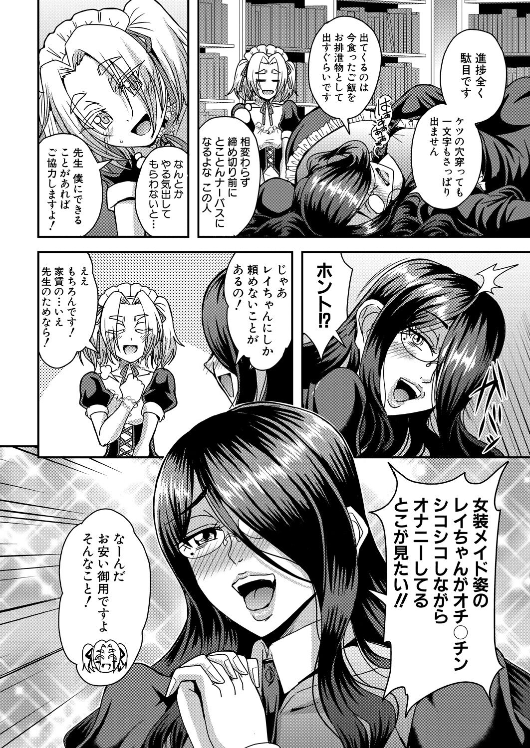 COMIC MILF 2022-12 Vol.69 - Page 176