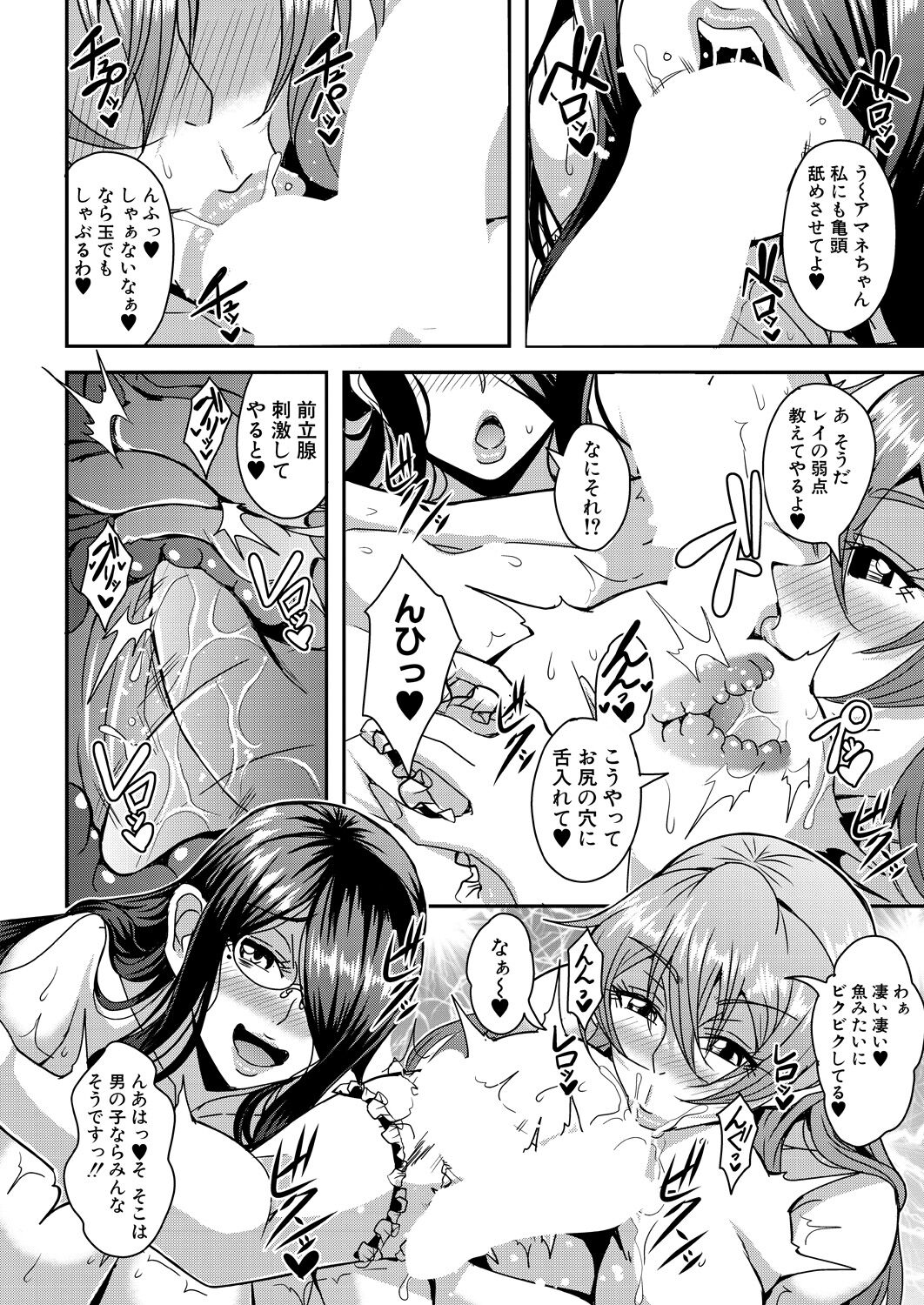 COMIC MILF 2022-12 Vol.69 - Page 196