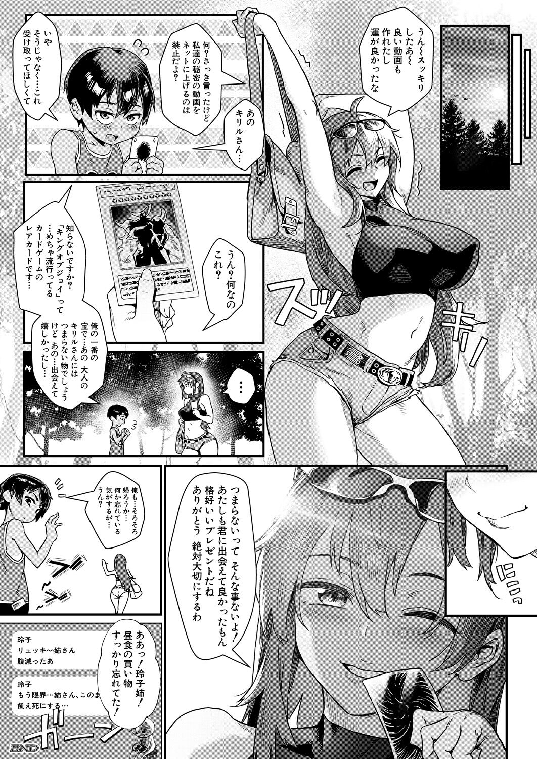 COMIC MILF 2022-12 Vol.69 - Page 44