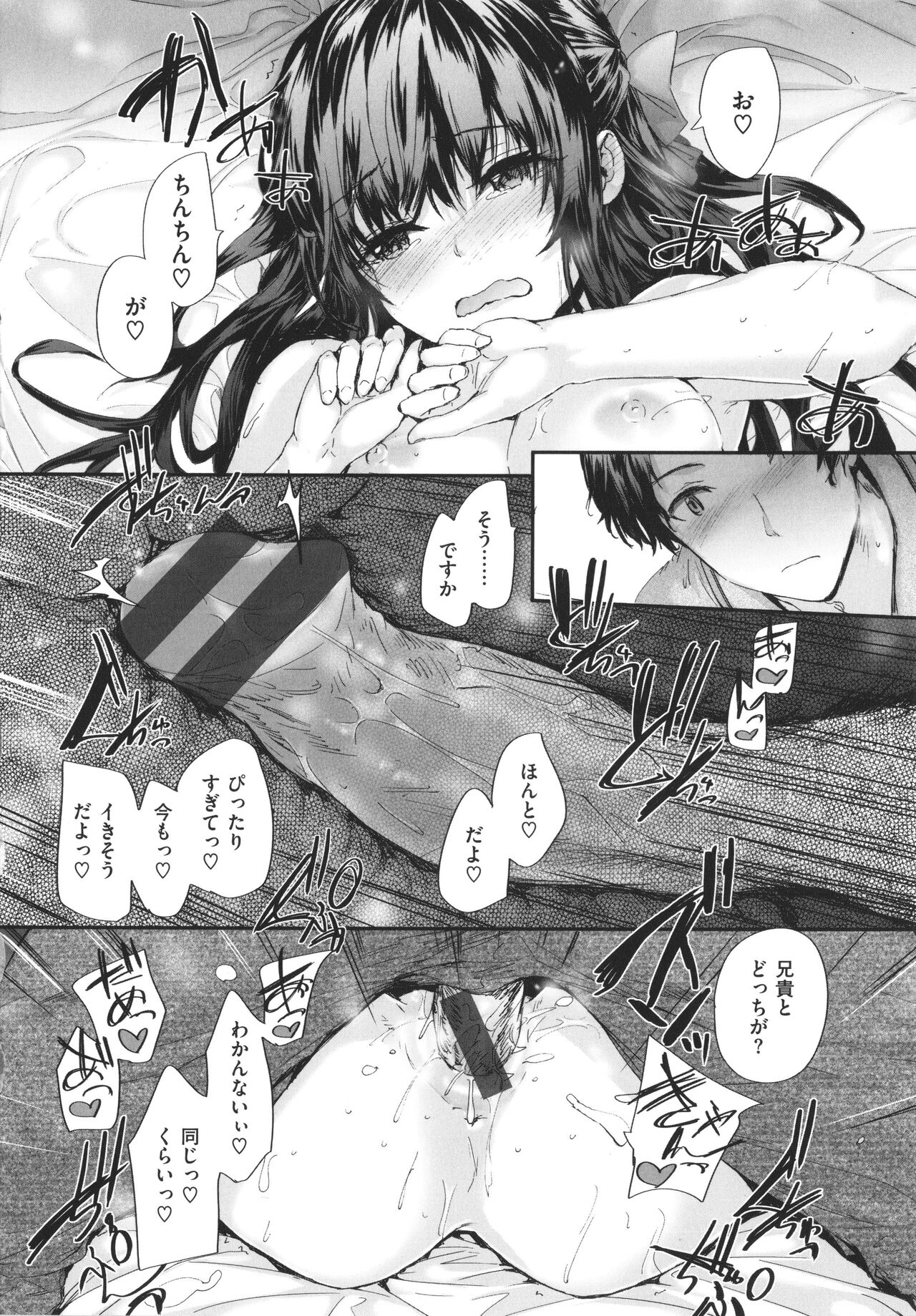 Osagari Sex Friend - Page 21